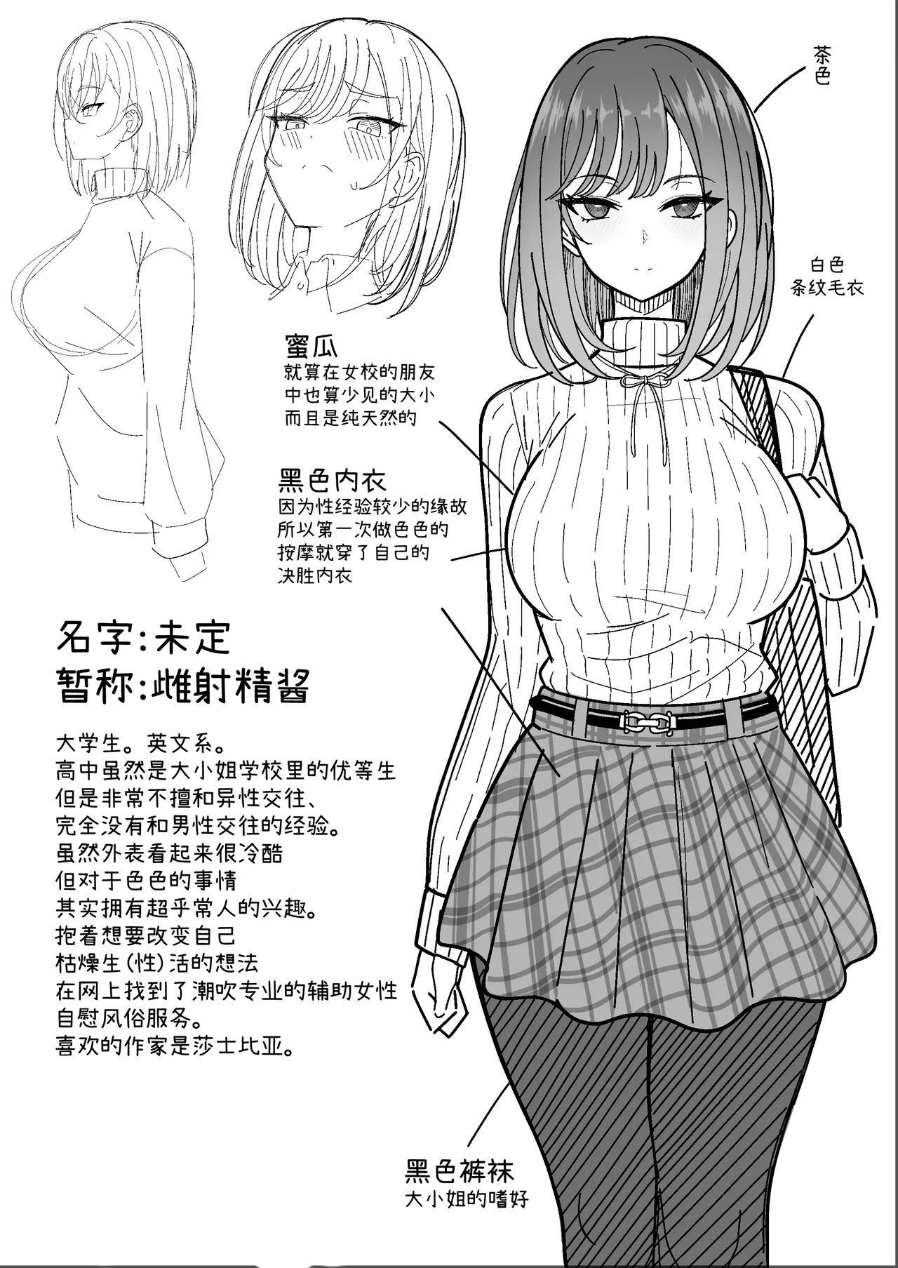 Meshasei Nyuumon -  introduction to female ejaculation page 3 full