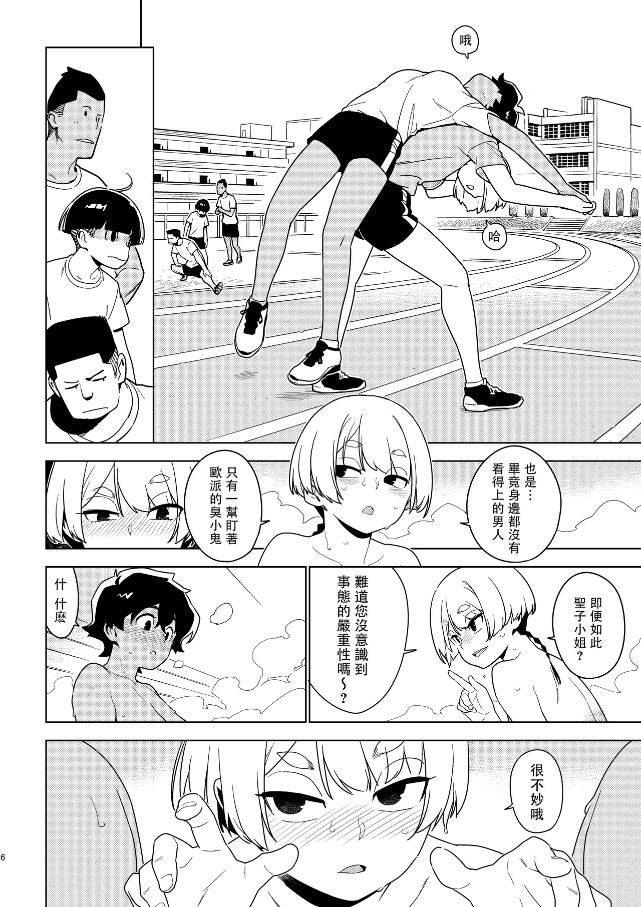 Ichiha page 6 full