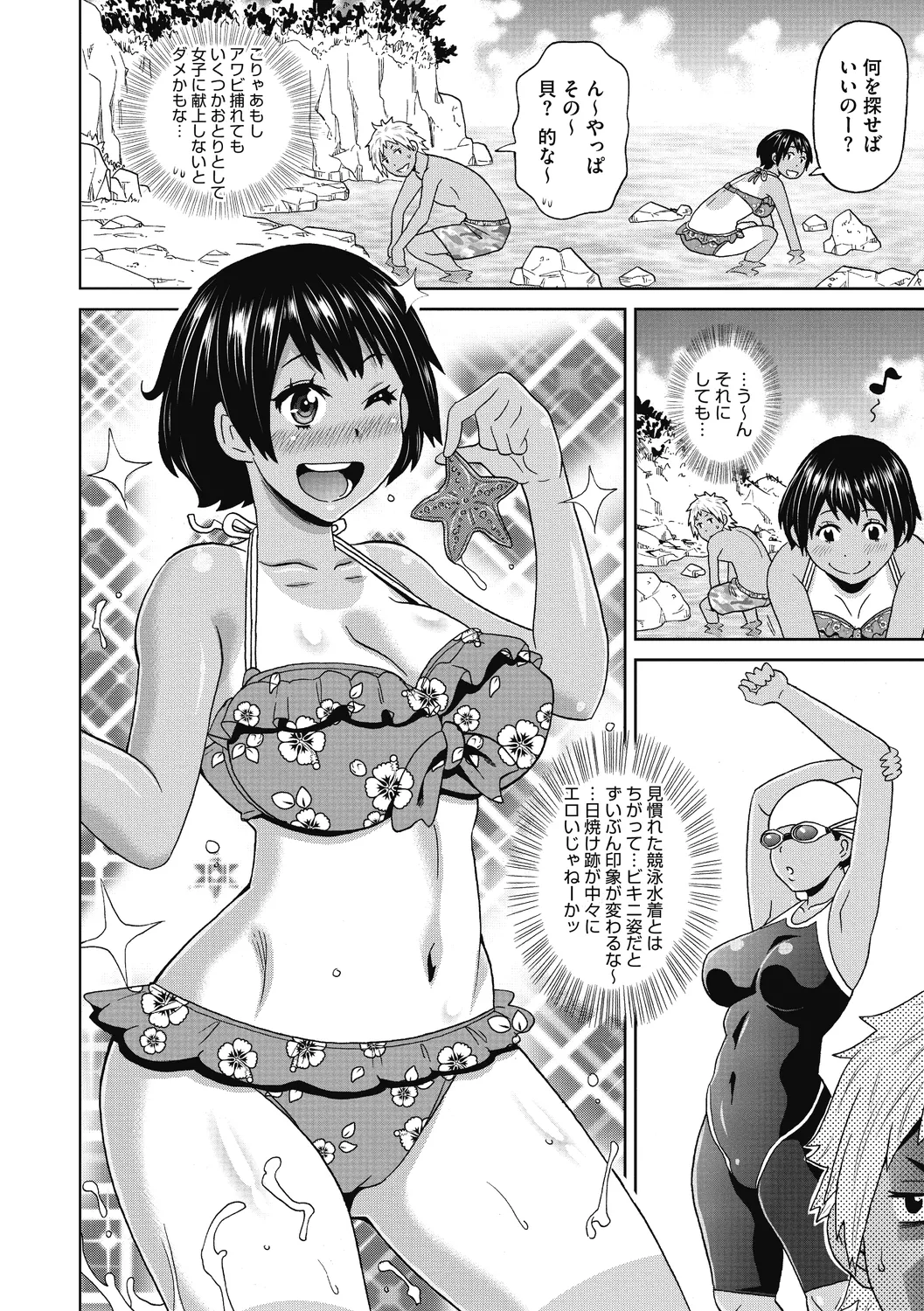 Gutchori Ana Meito page 6 full