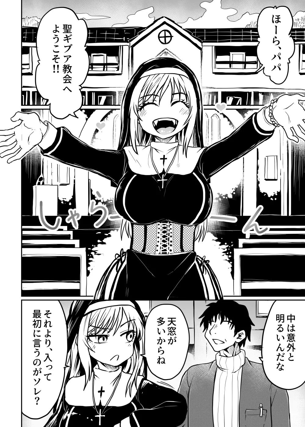 Chichi Musume Aganaigoto page 5 full