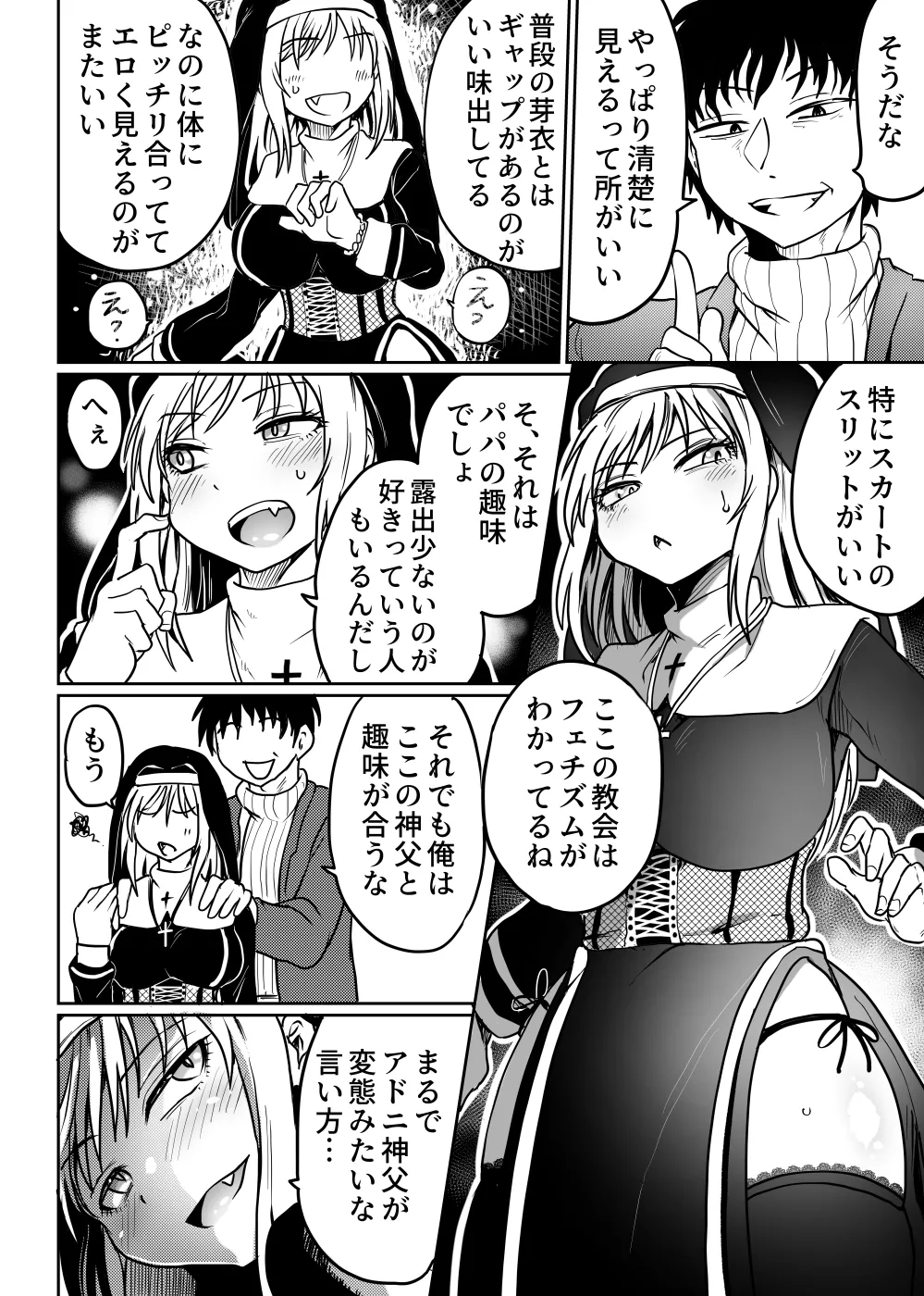 Chichi Musume Aganaigoto page 9 full