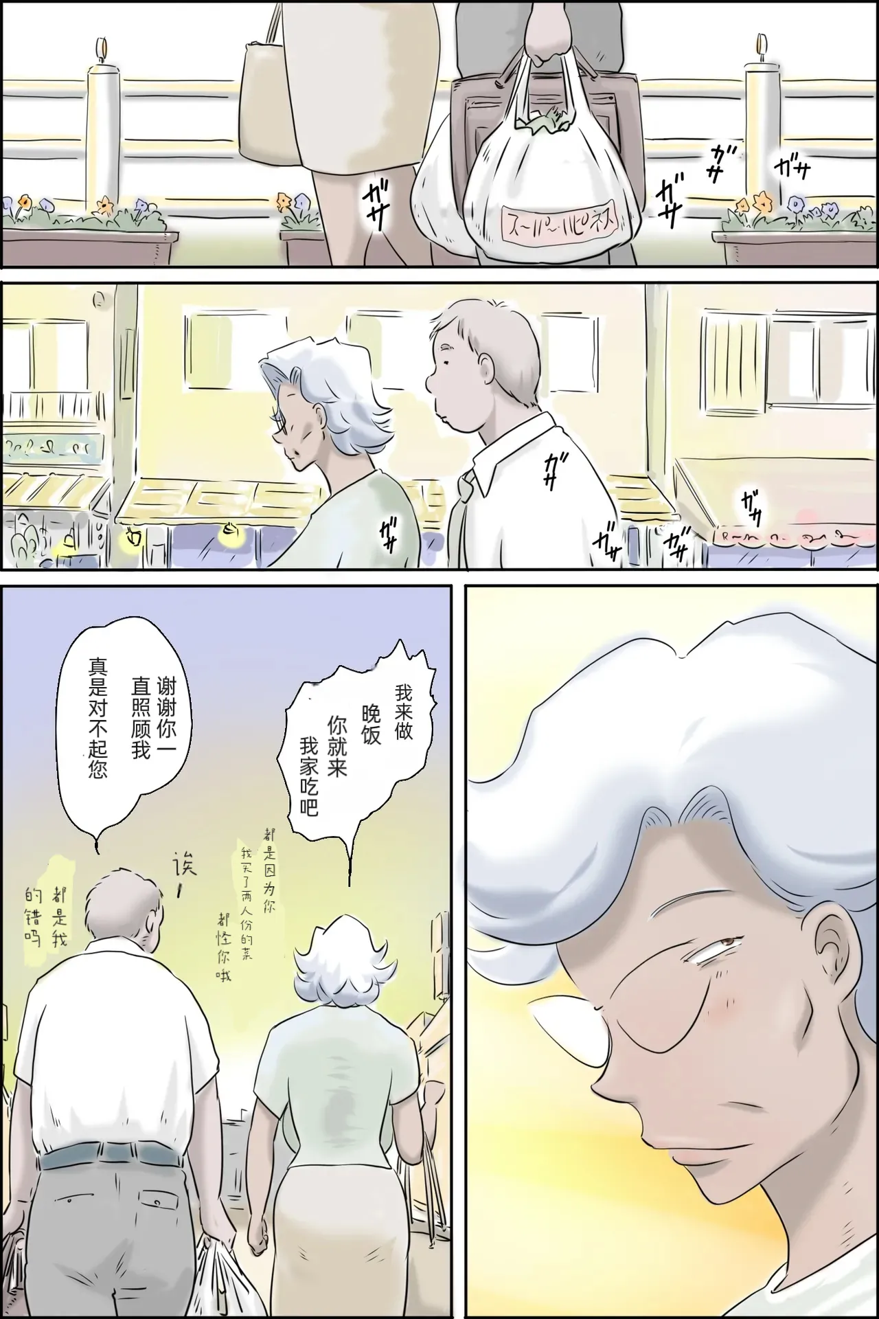 Ōka-san ga yon deru 3 - shiawase no dai bōsō-hen - page 5 full