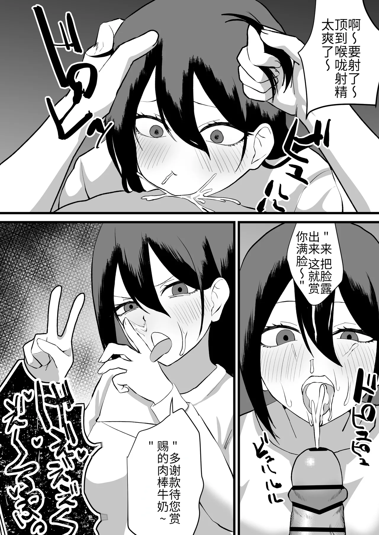 Katsuage ni Akita kara P-katsu Sagi Shitemita! 2 page 9 full