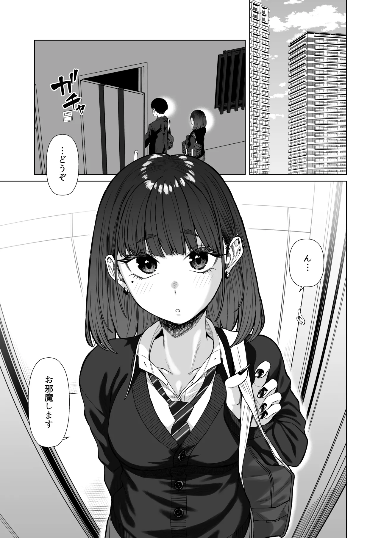 Doukyuu Seikatsu 2 page 2 full