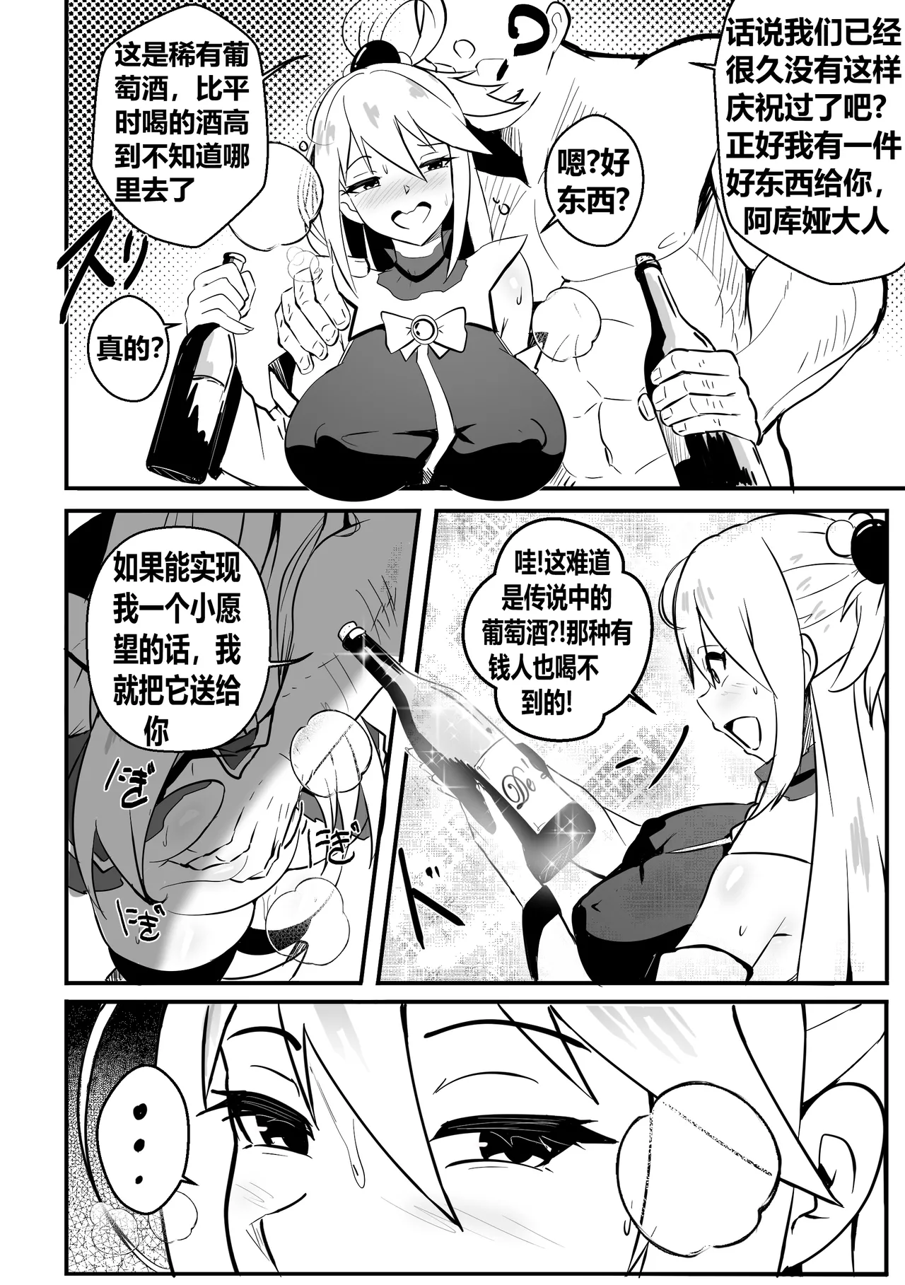 Wenching 8 - Aqua page 3 full