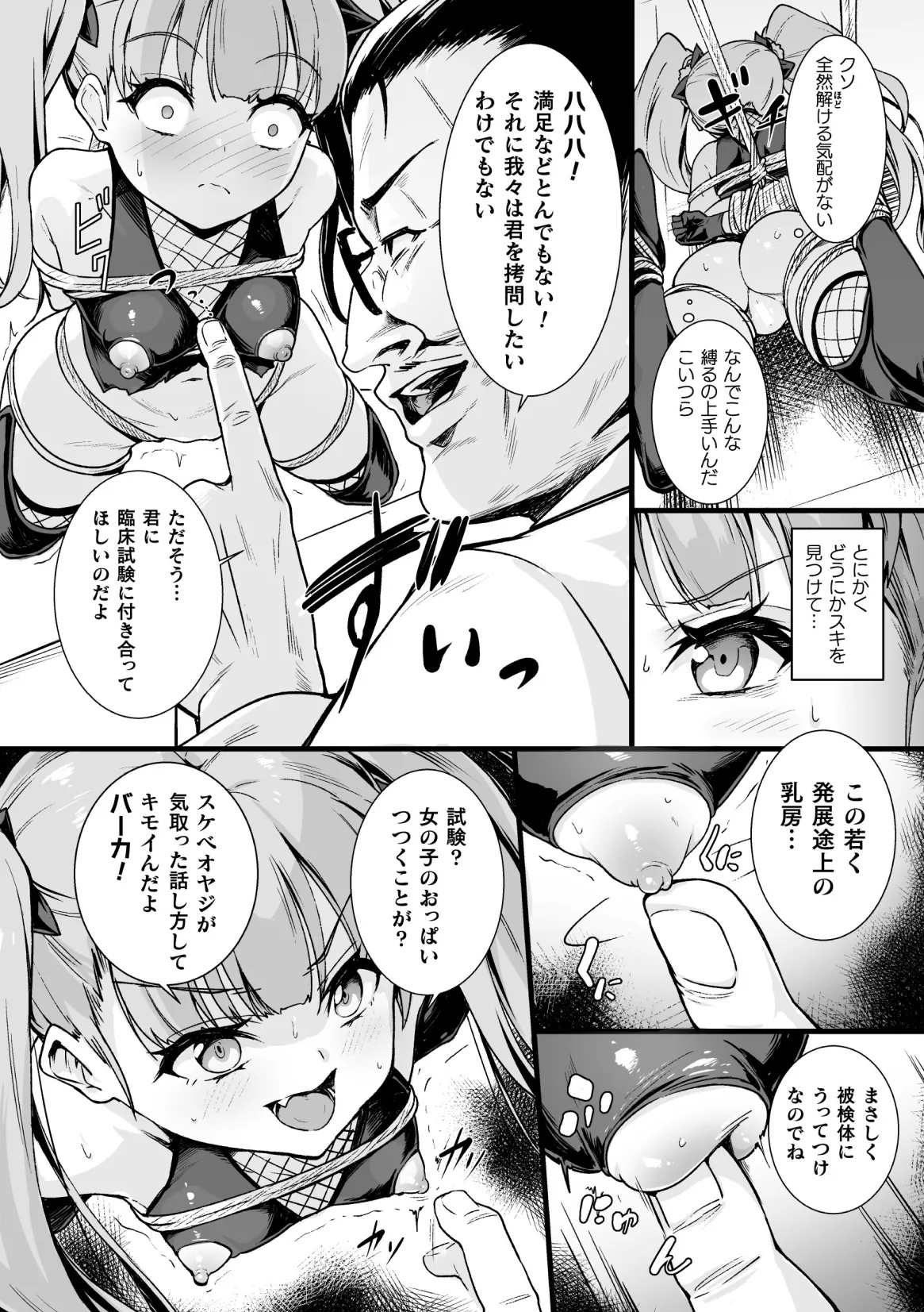 Kinbaku Kunoichi Overdose page 6 full
