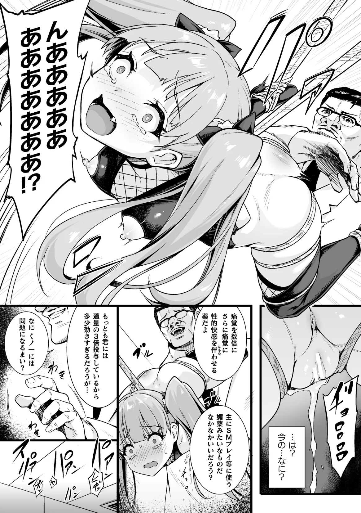 Kinbaku Kunoichi Overdose page 8 full