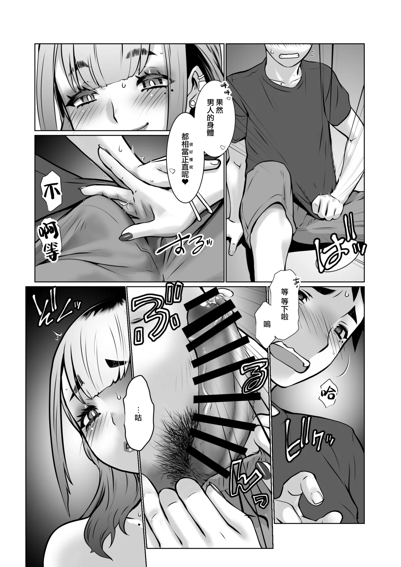 Owaru Boku ga Hajimaru Tame no Kimi | 我终为君始，君生替我归 page 10 full