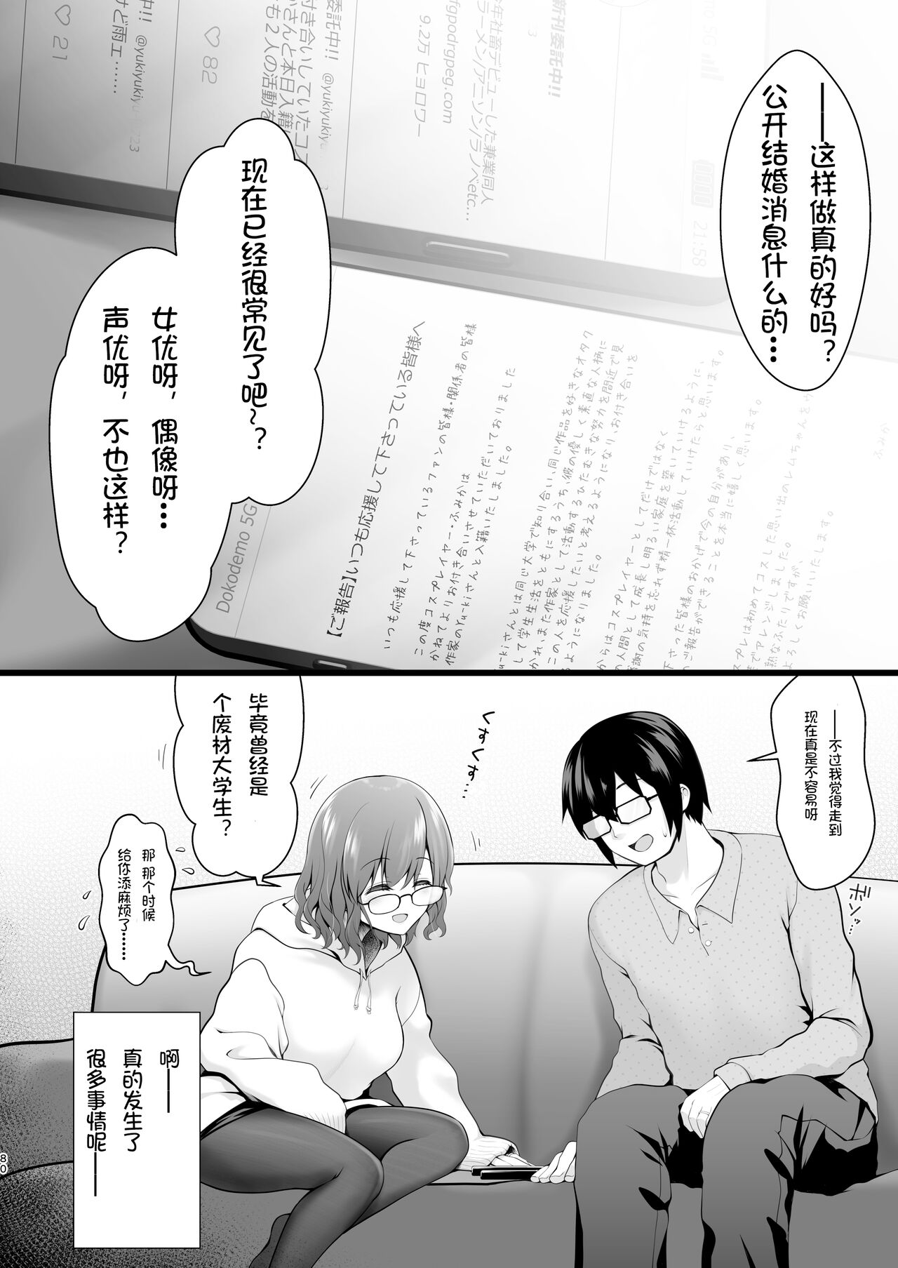 Shinkon Hoyahoya Chounyuu Hitotsuma-layer - Fumika ~Shoya wa Otto Igai to... Futa Ana Nama Sounyuu Wedding Kojin Satsuei~ page 9 full