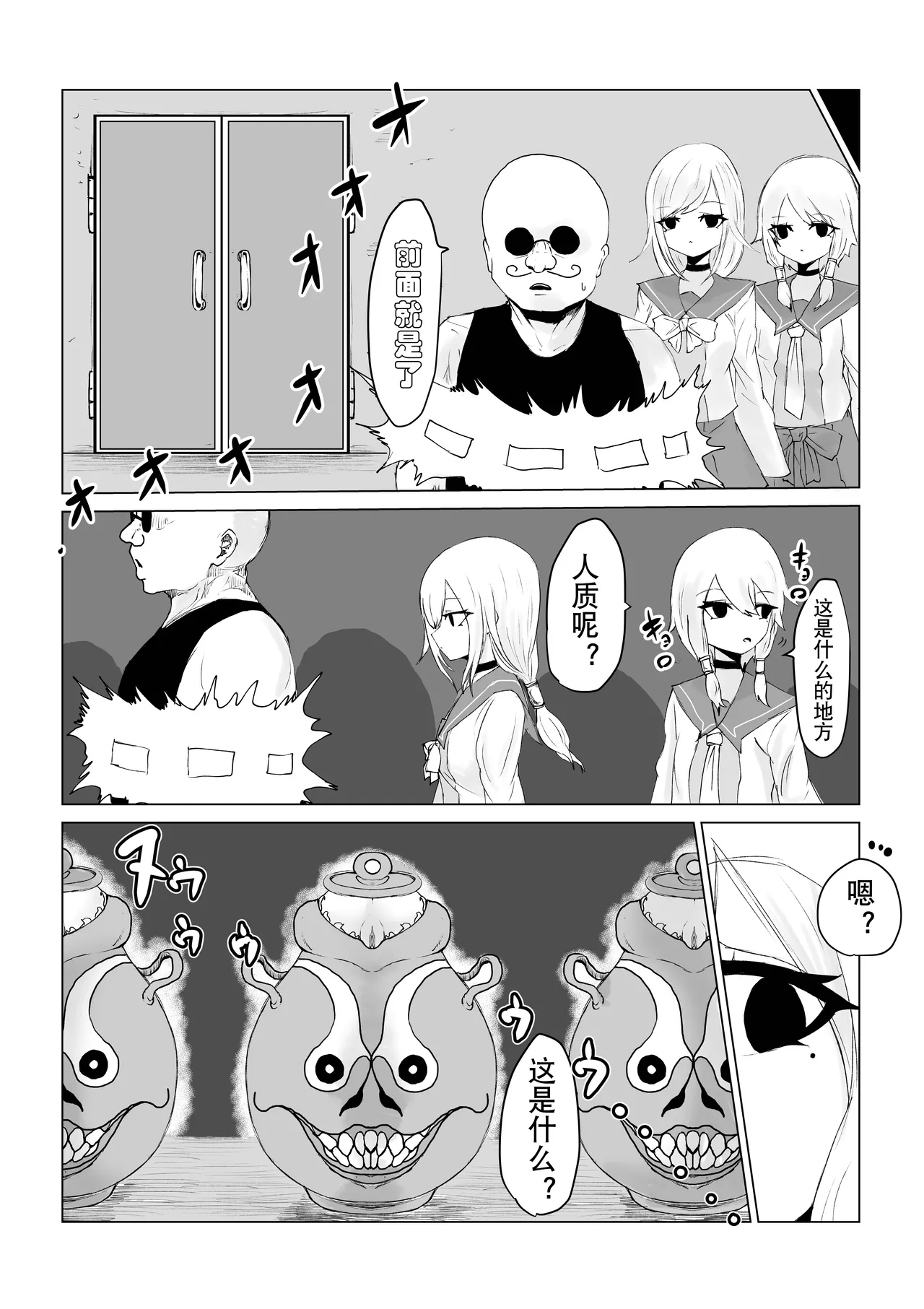 Youma no Tsubo ~Futago Mekkyakushi to Yami Shounin~ page 10 full