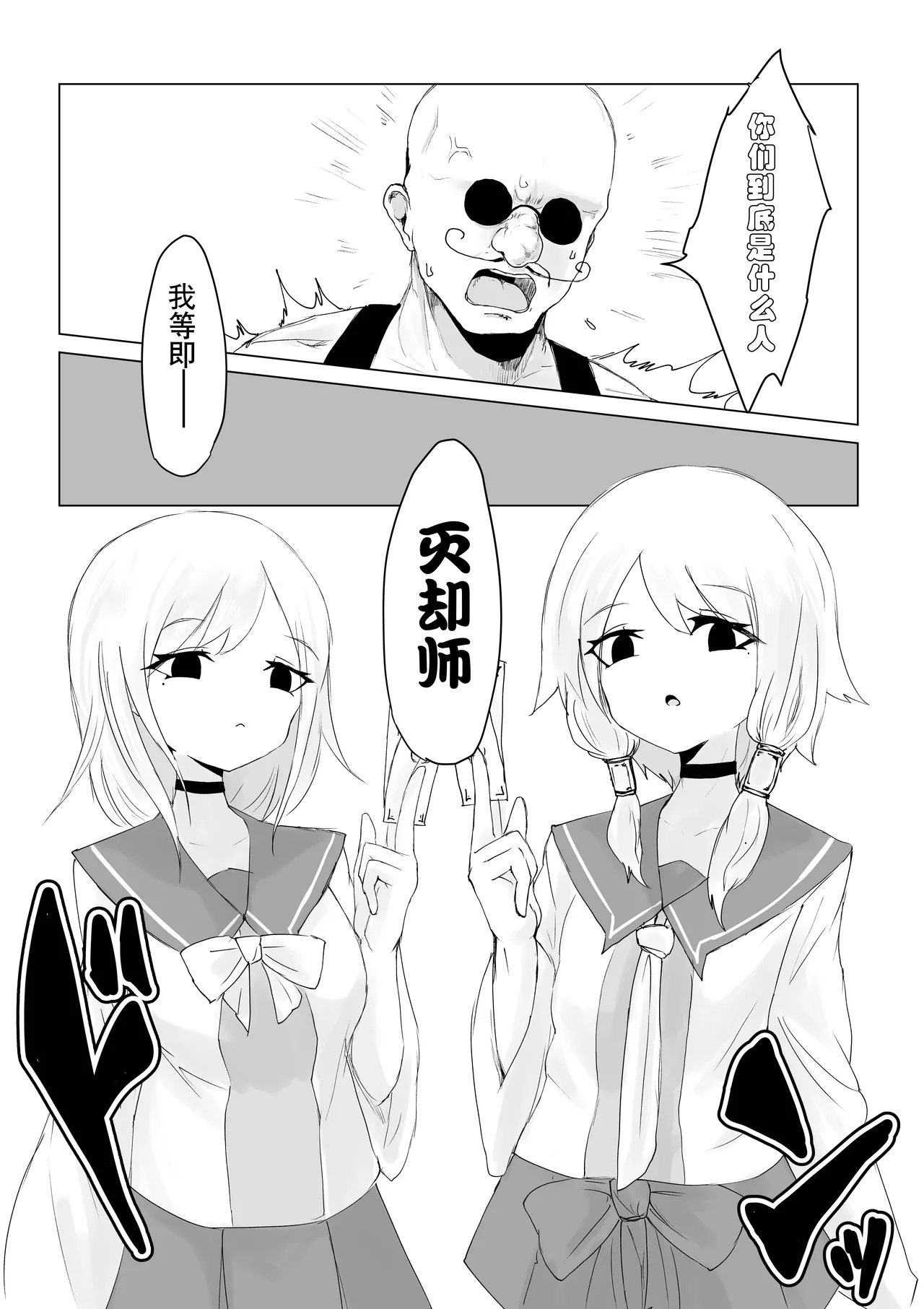 Youma no Tsubo ~Futago Mekkyakushi to Yami Shounin~ page 6 full