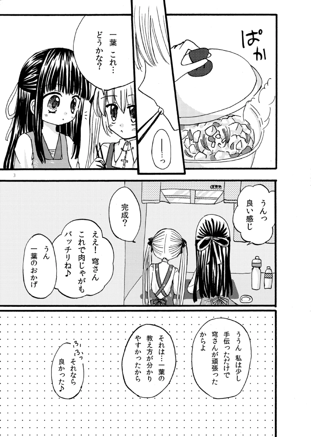 Little Sister Alliance page 2 full