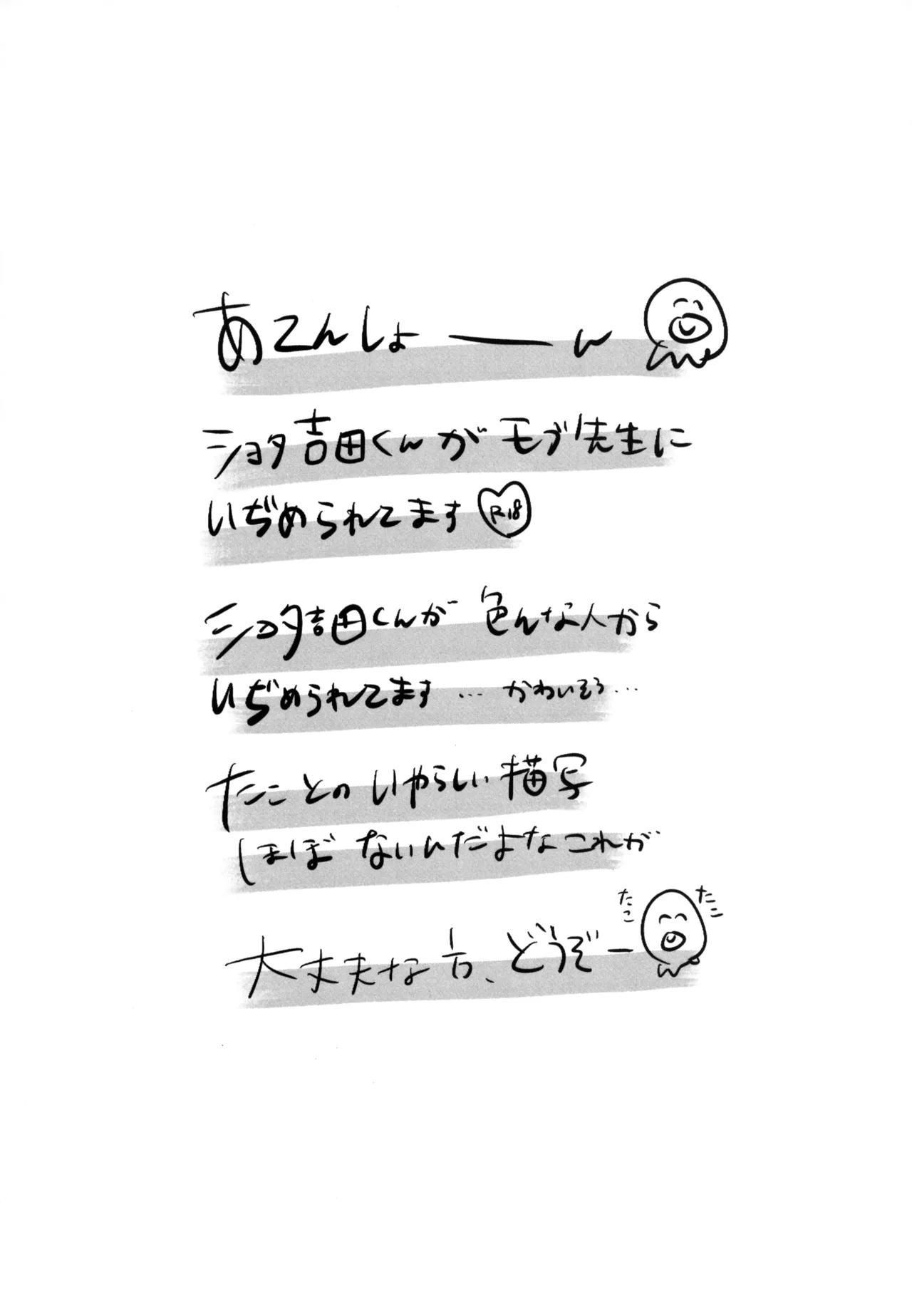 Yume Mita Sekai wa page 3 full