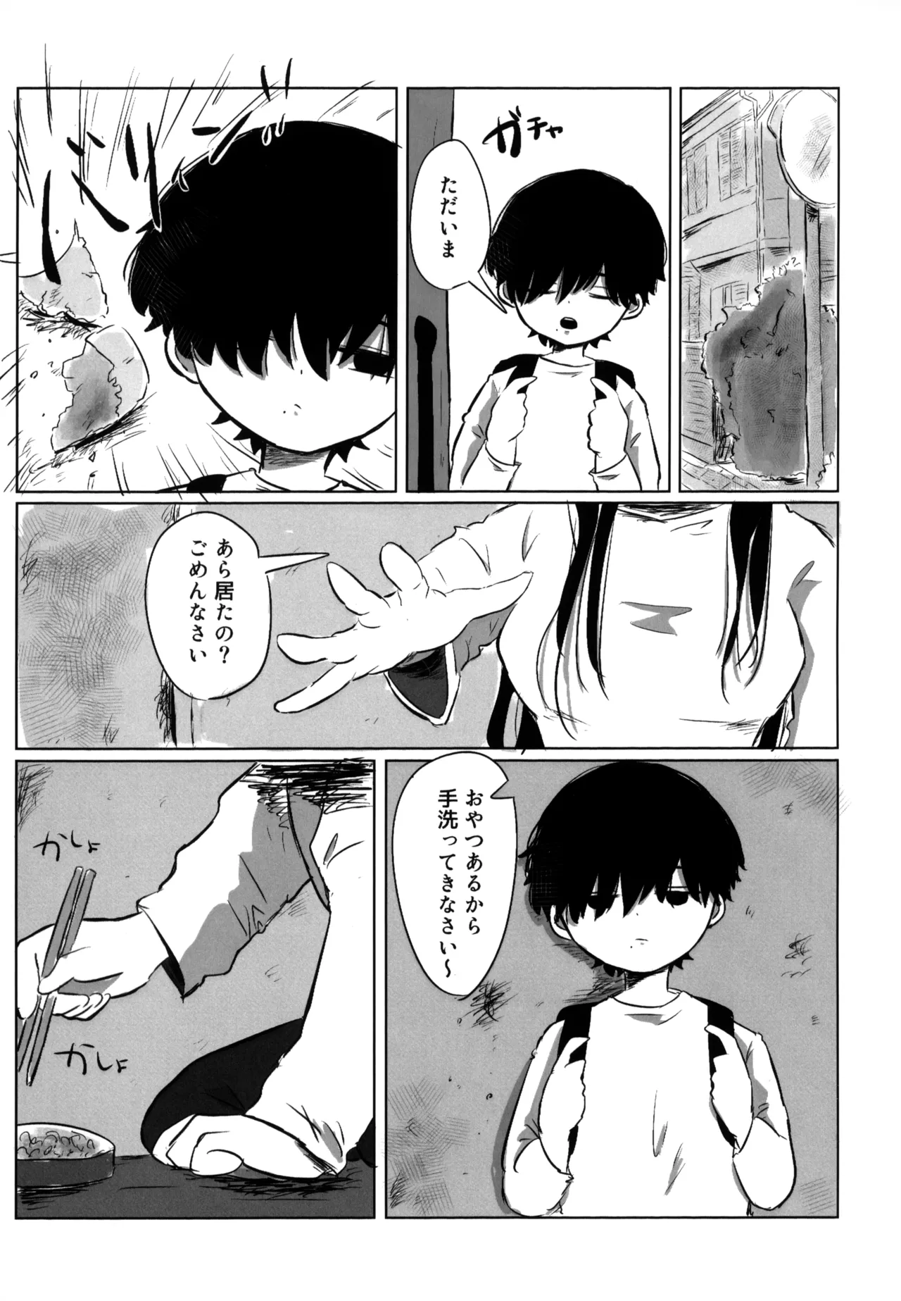 Yume Mita Sekai wa page 6 full