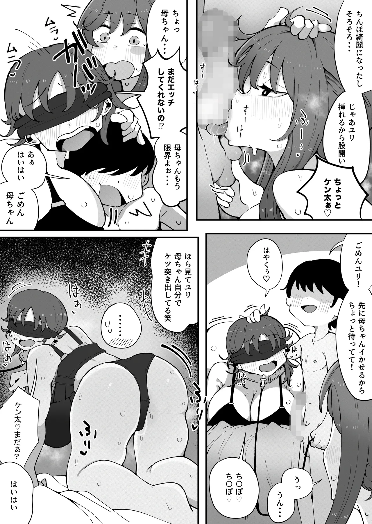 Kinshin to Rinjin3 Mama ni Naisho de Otonari no Komochi Mama to Dosukebe Ecchi Shitemasu page 5 full