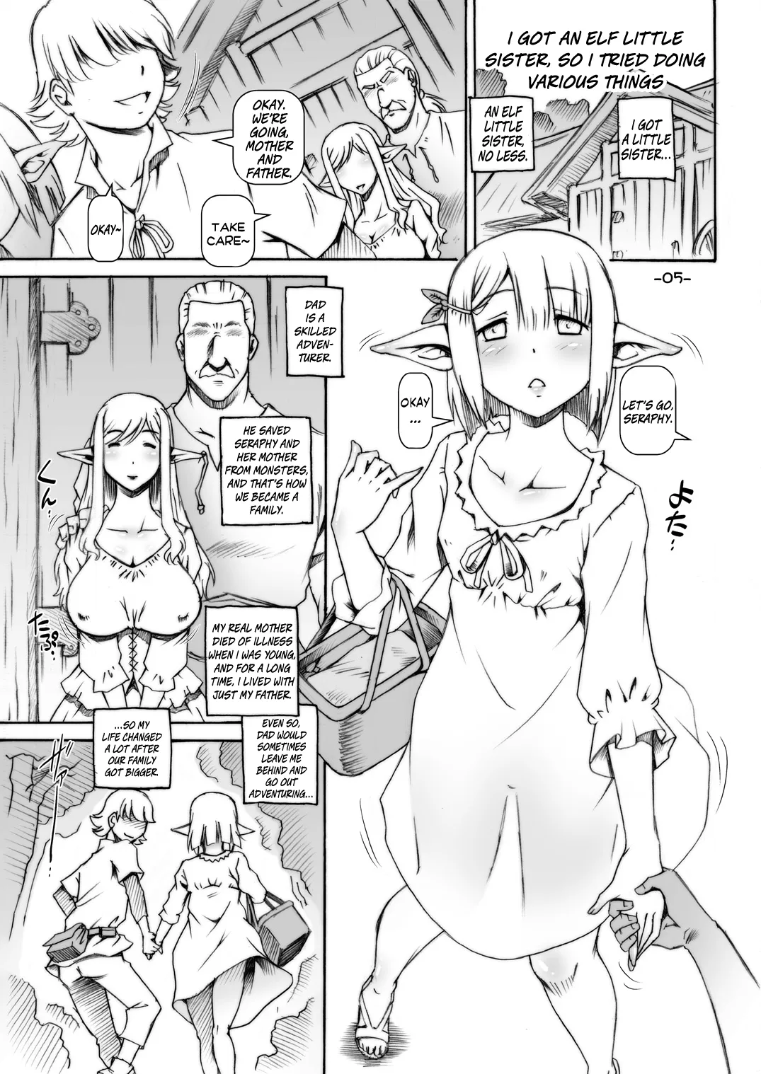Boku ni Elf no imouto ga dekimashita | I Got An Elf Little Sister page 4 full