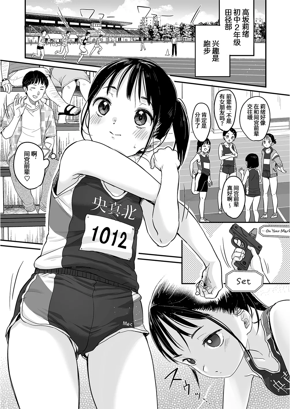 Hashiri Nikui | 步履蹒跚 page 2 full