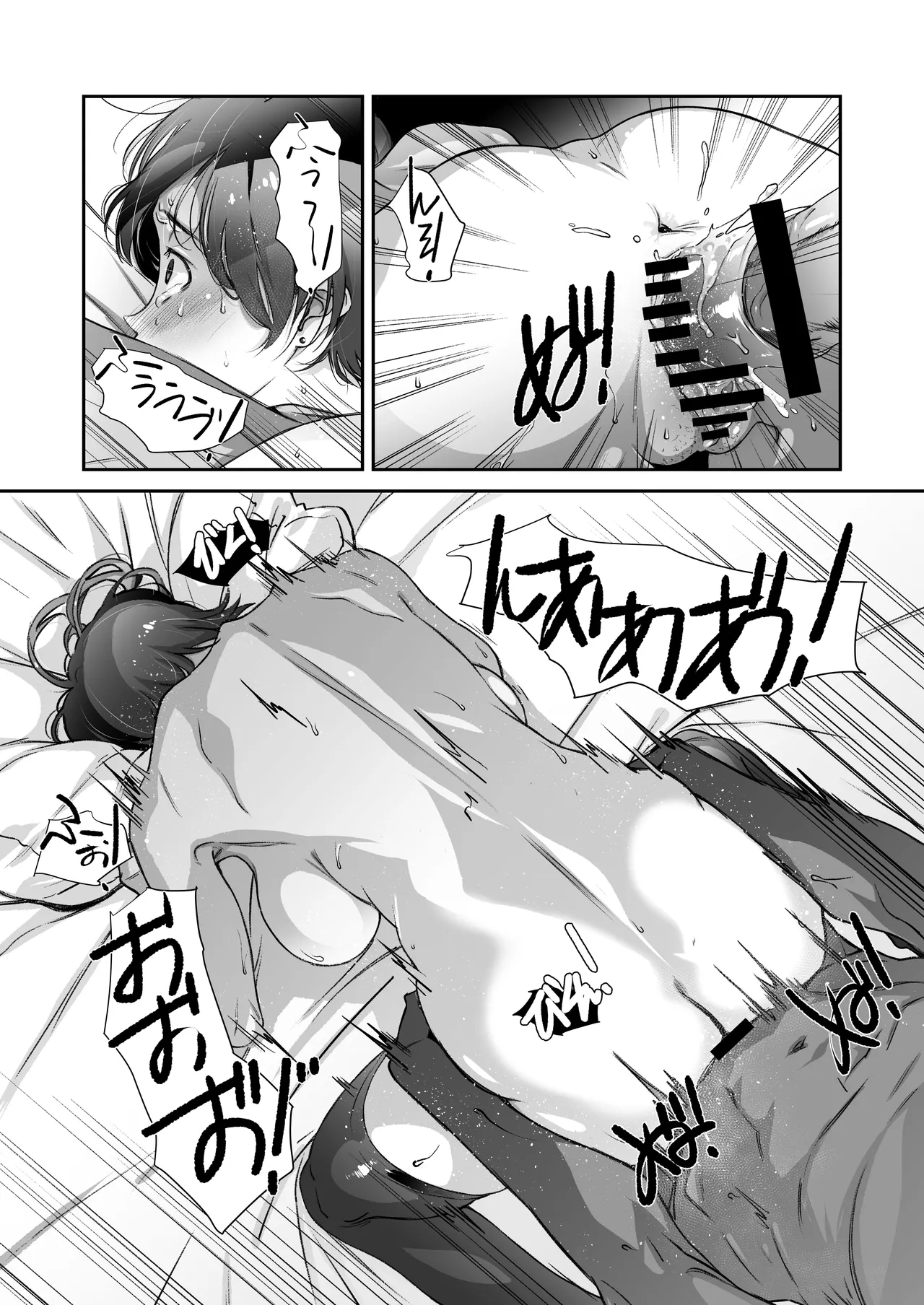 Uchi no Joushi wa Mayowazu Sekkusu de Hanashi o Tsukeru~ Motto, Choroi, Joushi/ 3 page 9 full