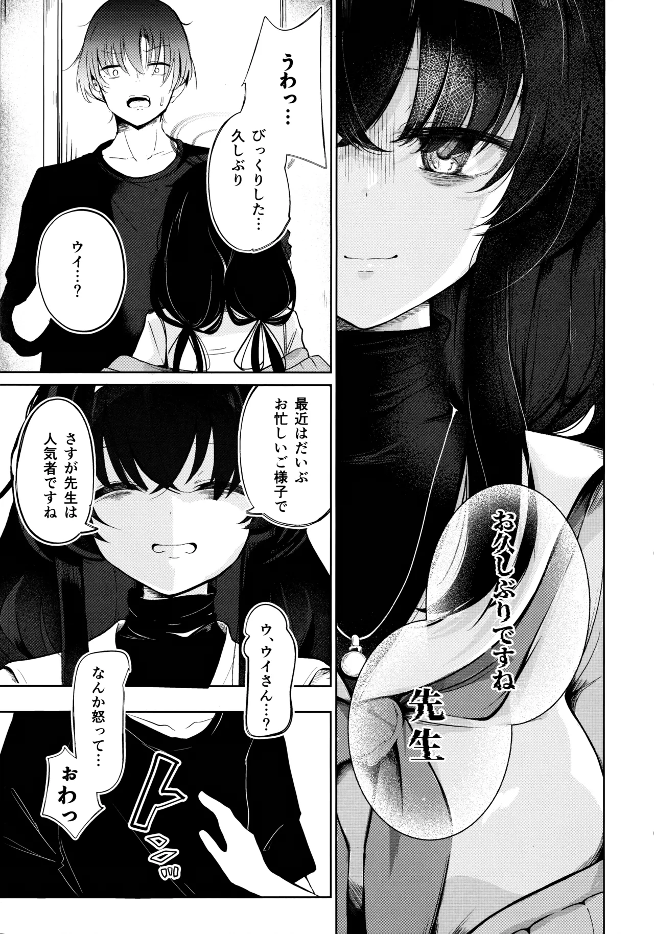 書架の夢から連れ出して page 2 full