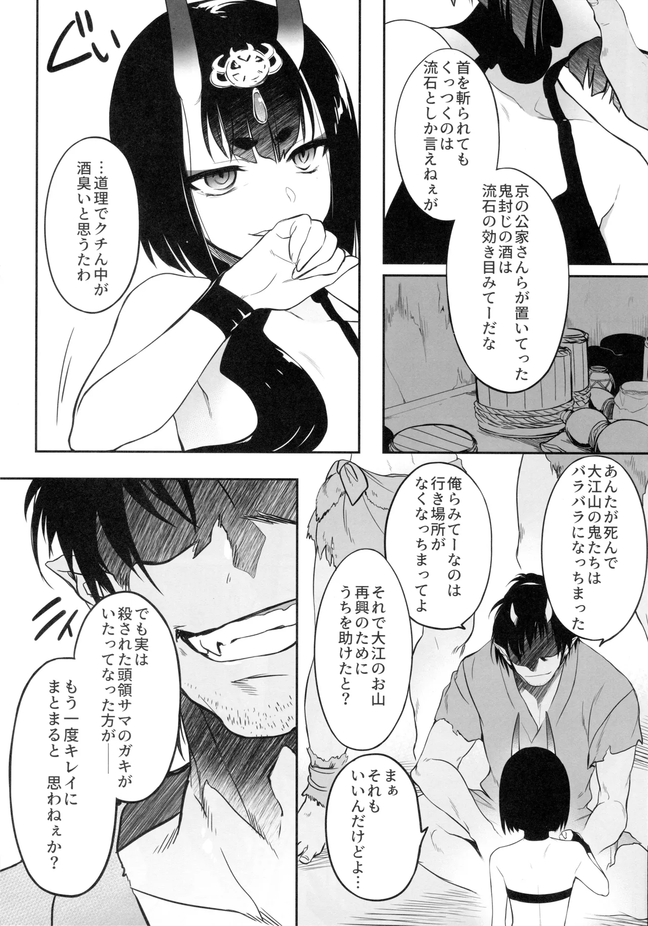 Kidoku no Shuki page 4 full