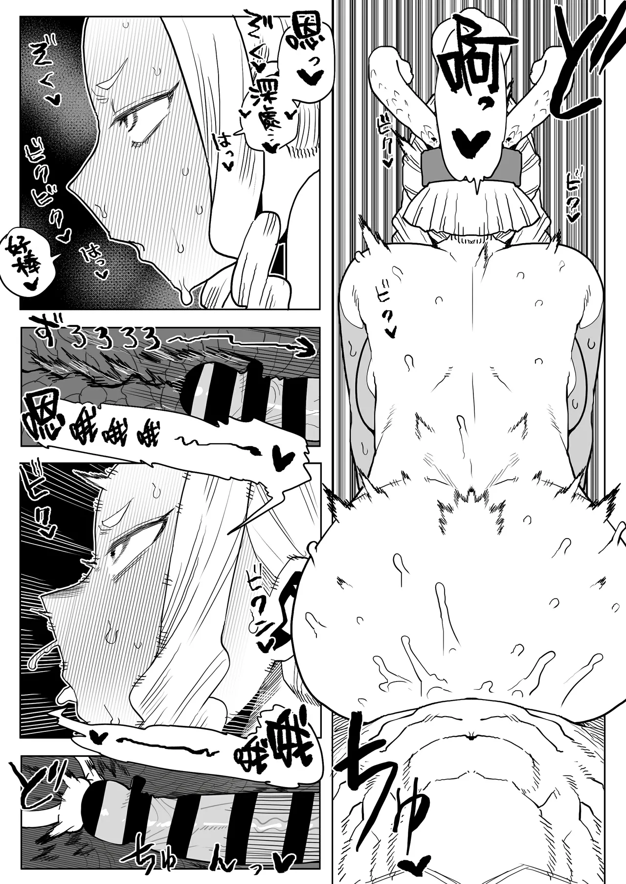 Teisou Gyakuten Mono Uwabami no Baai page 10 full