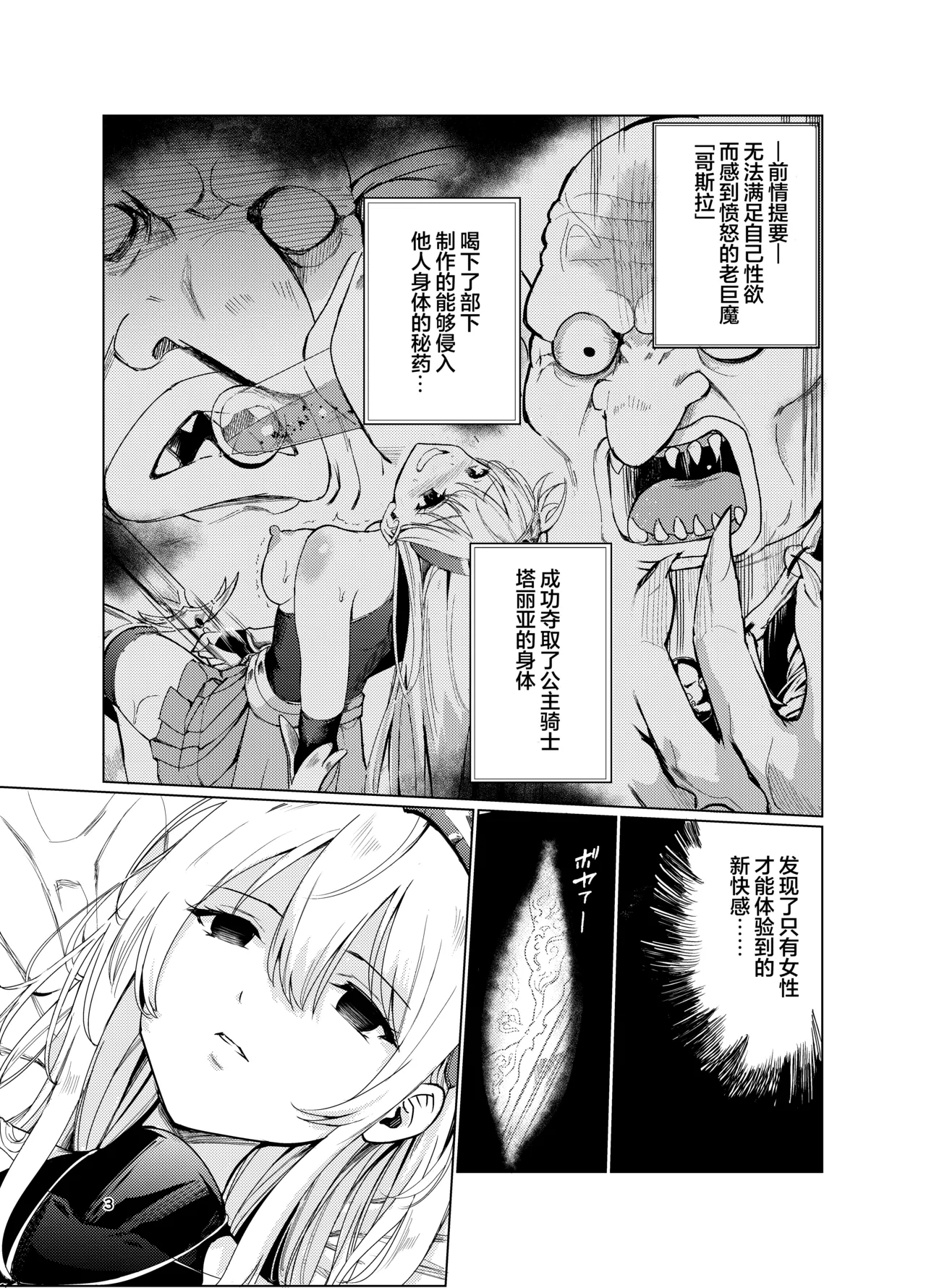 Kyouran no Toubatsu Hime Daria 2 page 2 full