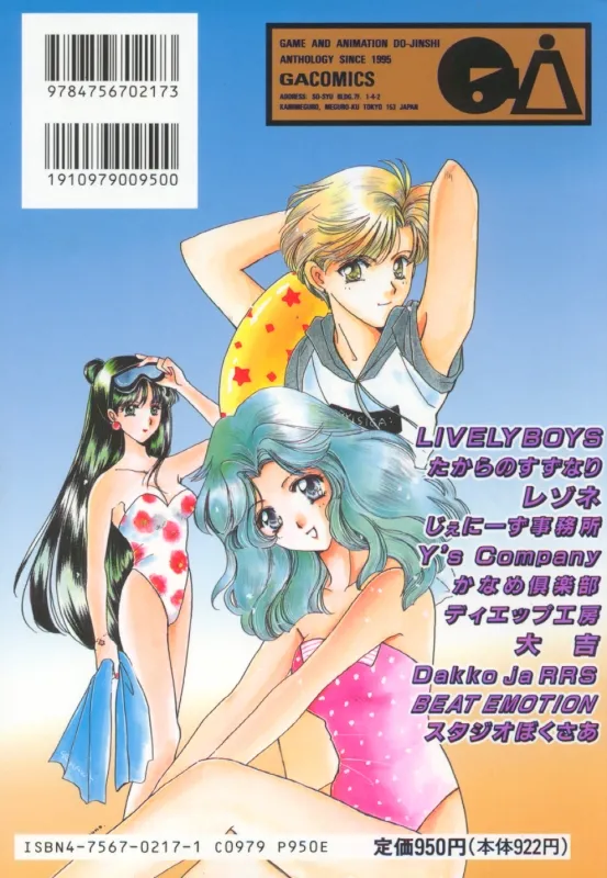 MOON ANGELS R VERSION page 2 full