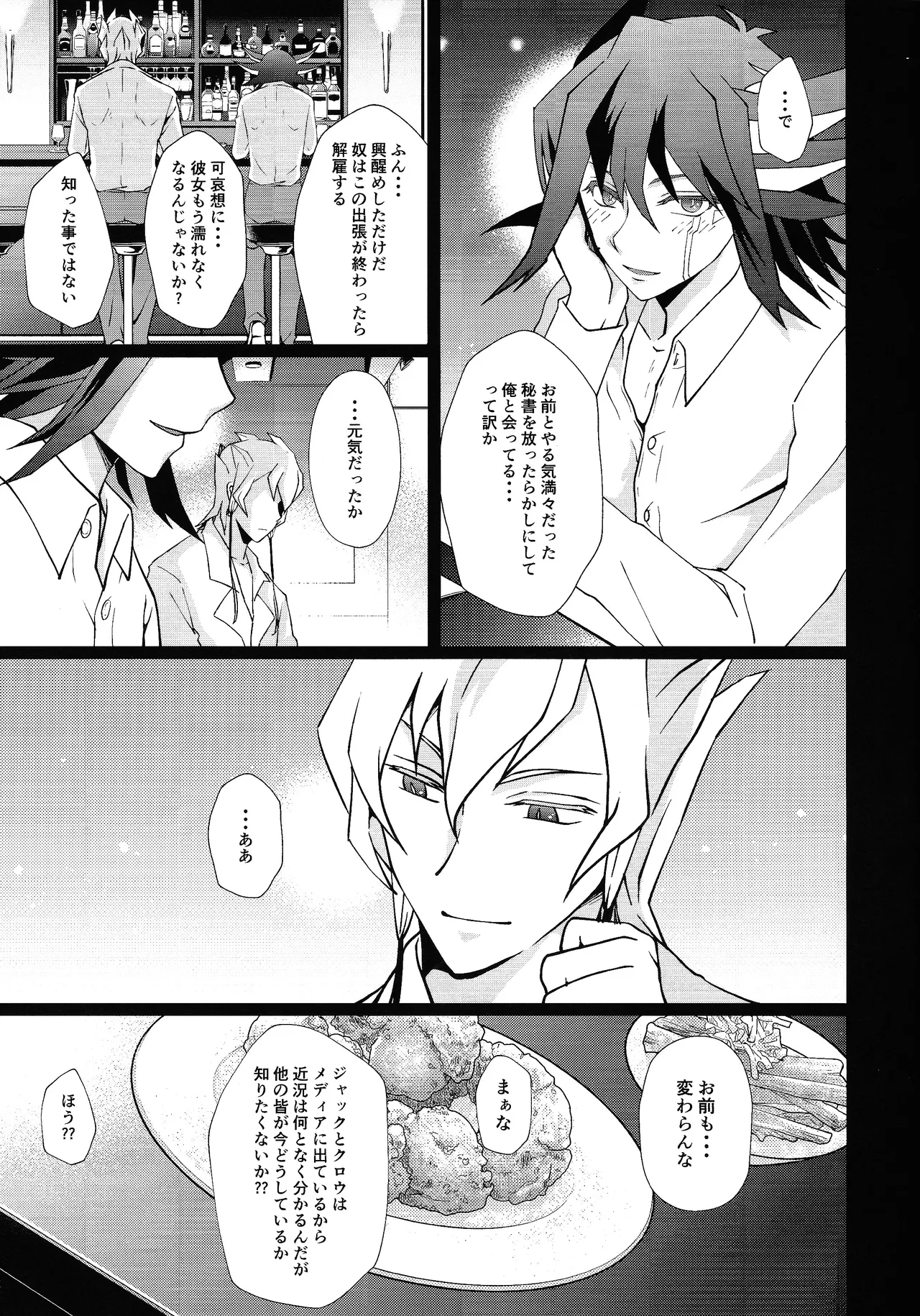 Ahead Ahead page 6 full