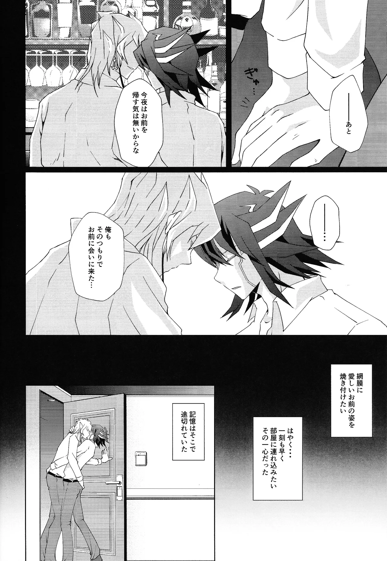 Ahead Ahead page 9 full