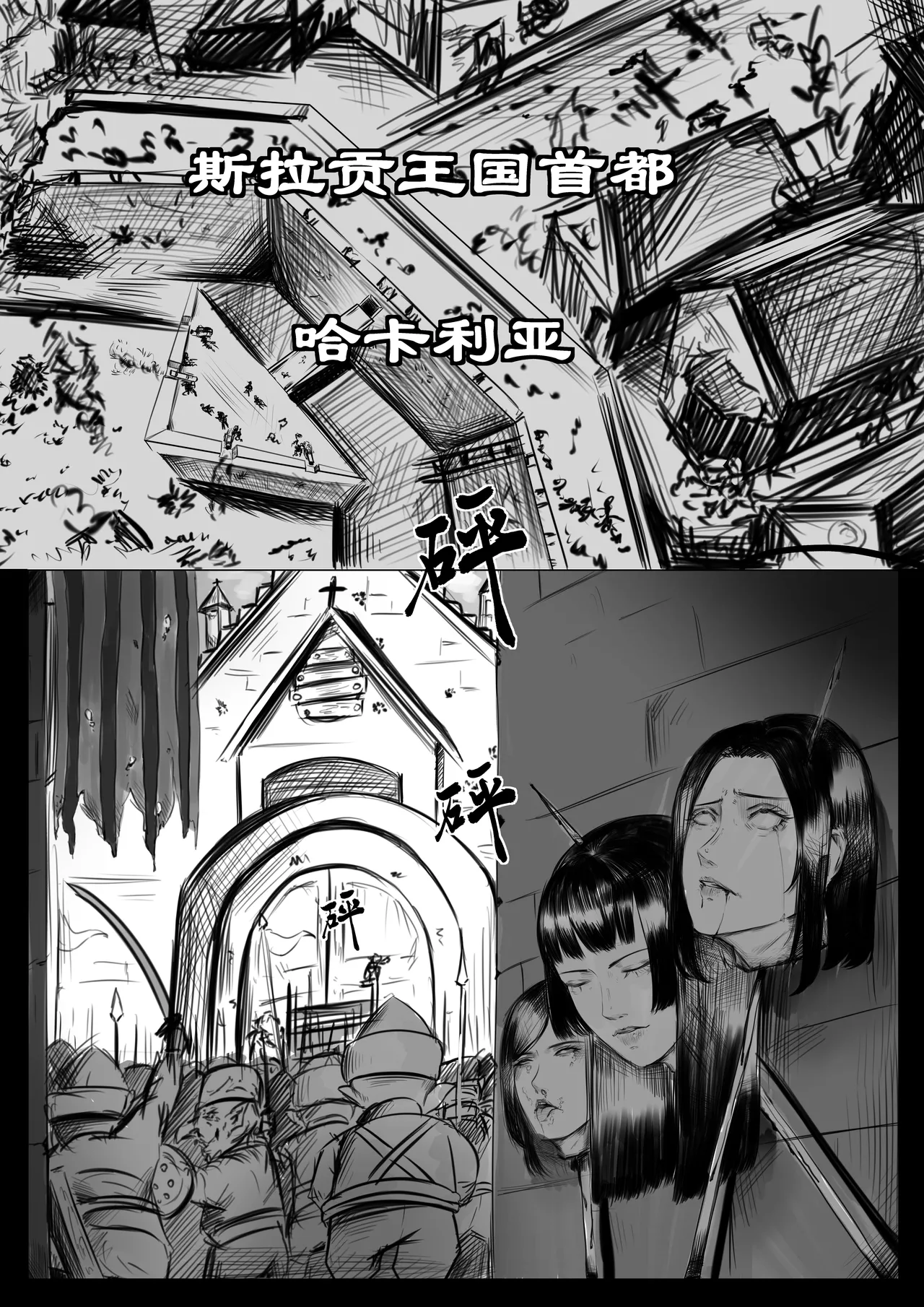 诸侯 01-05.17 page 2 full