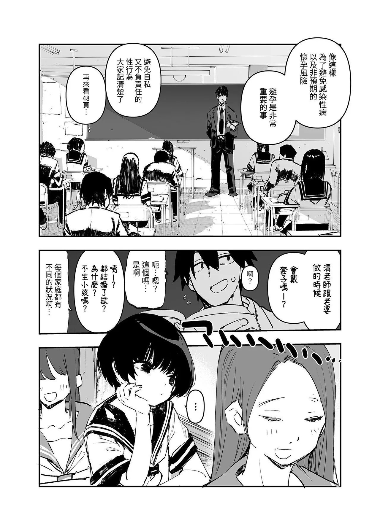 Ichinengo, Ore no Ko o Haramu Imouto no Kiroku. - This is a record of how my sister conceived my child 2 page 7 full