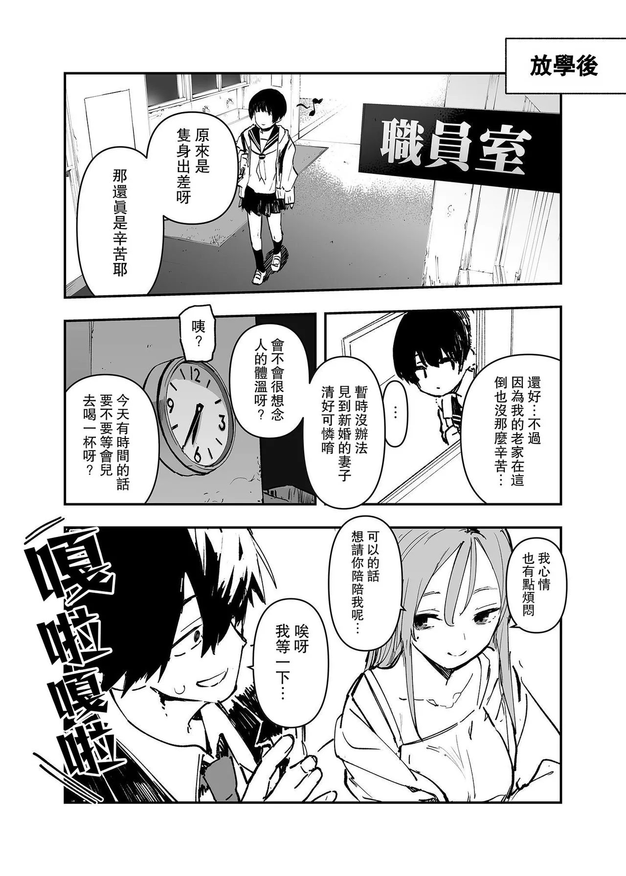 Ichinengo, Ore no Ko o Haramu Imouto no Kiroku. - This is a record of how my sister conceived my child 2 page 8 full