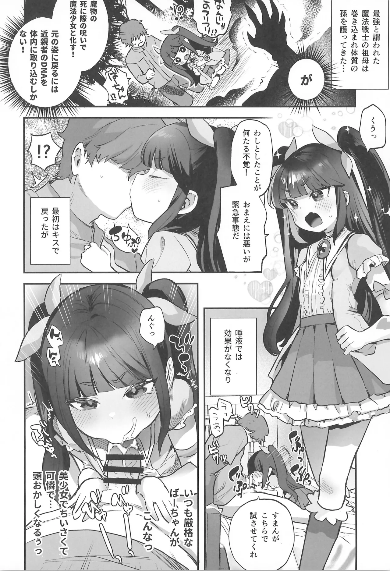 Request Manga Matome vol.1 page 4 full