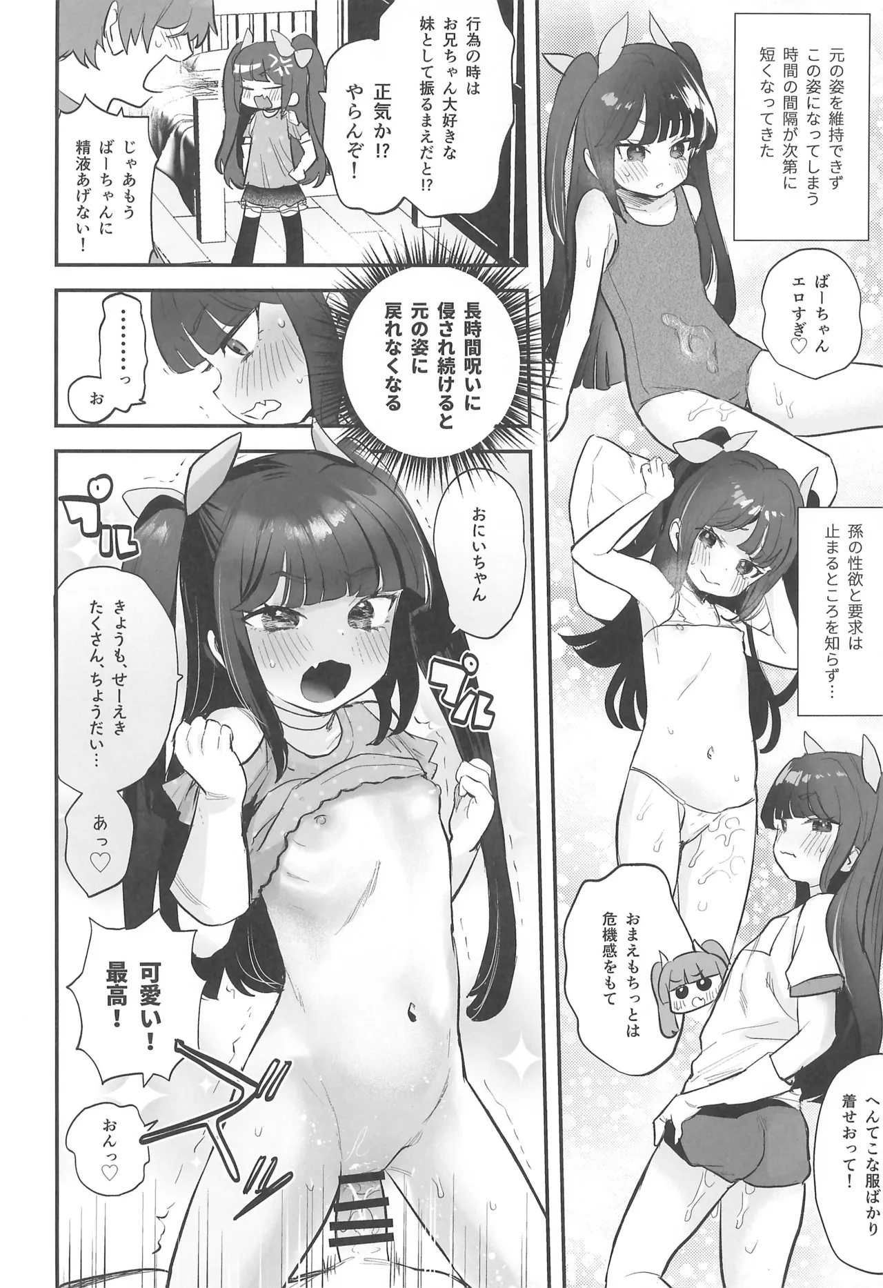 Request Manga Matome vol.1 page 6 full