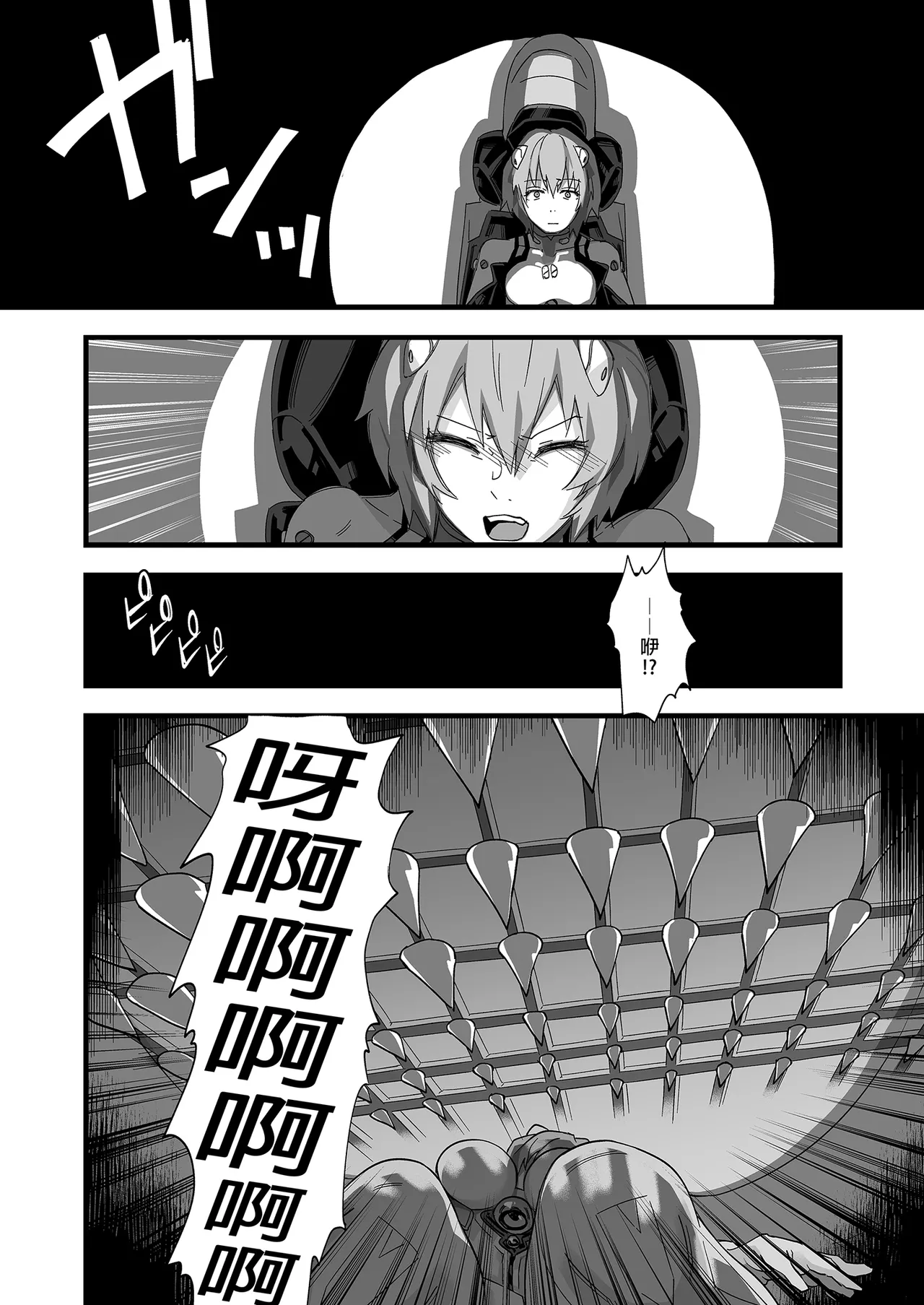 Ayanami Rei -Kuuhaku no 14-Nenkan- | 綾波澪-空白的14年間- page 8 full