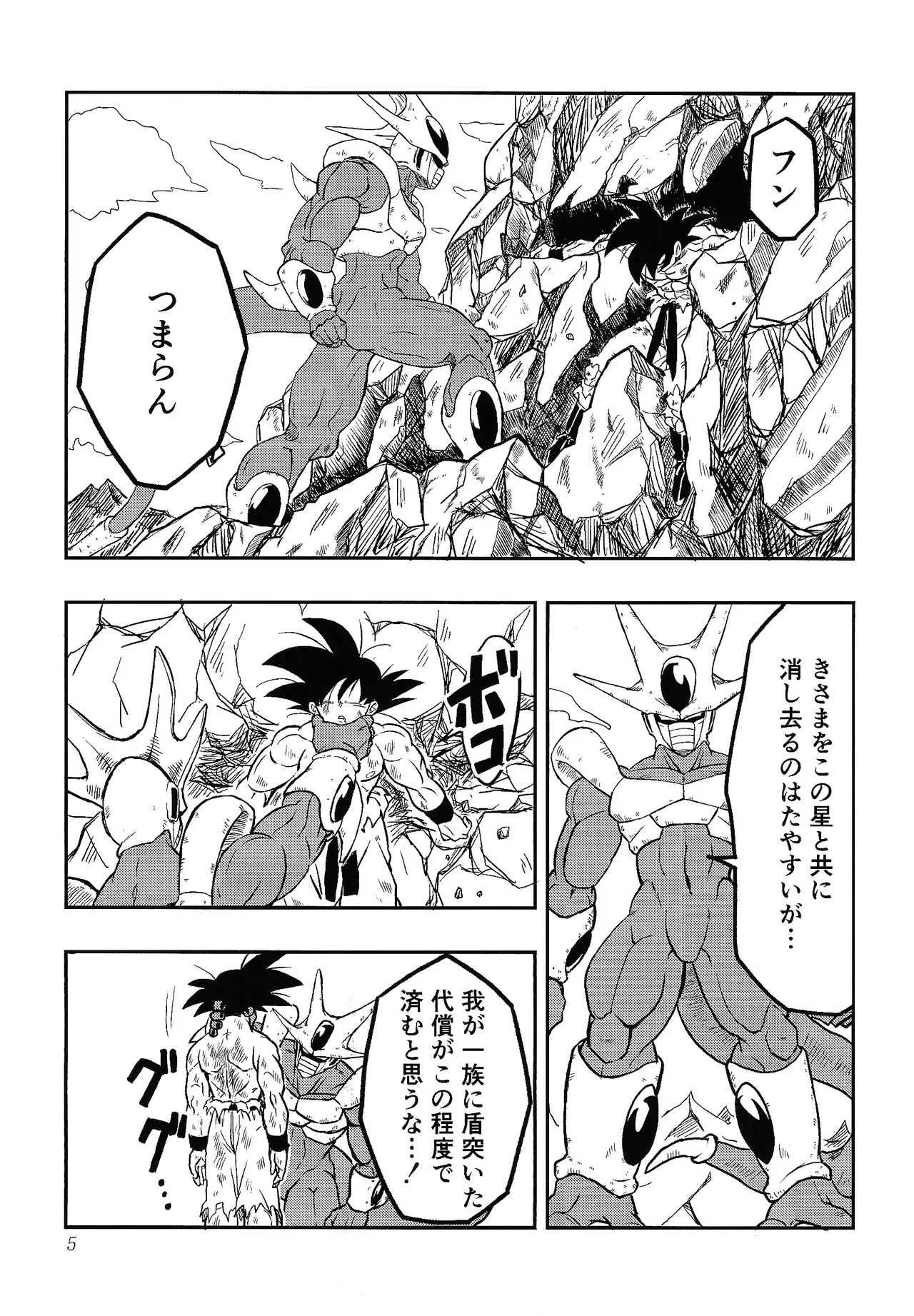 Uchu no yoran page 4 full