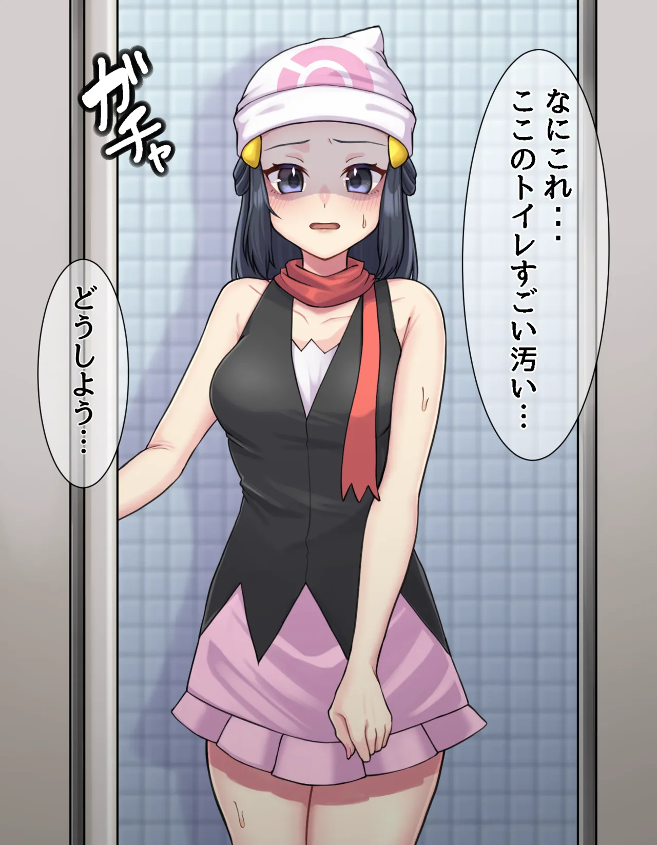 skeb Request Dawn Toilet page 1 full