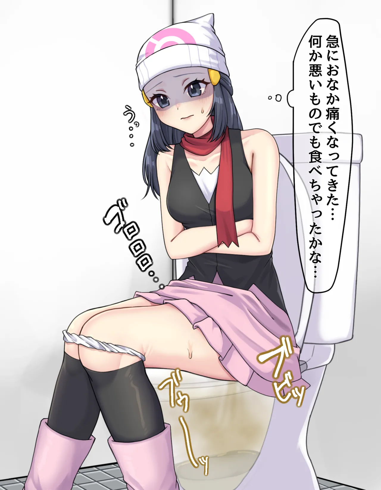 skeb Request Dawn Toilet page 3 full