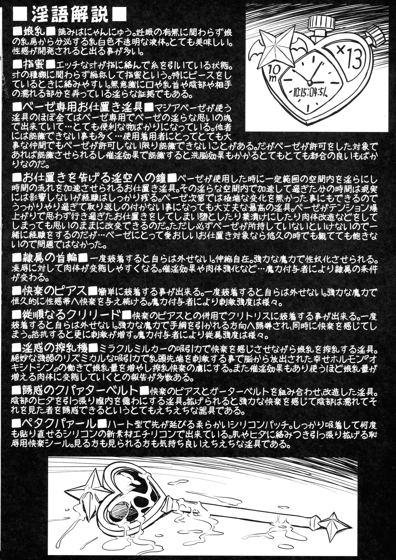 Magia Azul ni Midarana Oshioki o page 10 full
