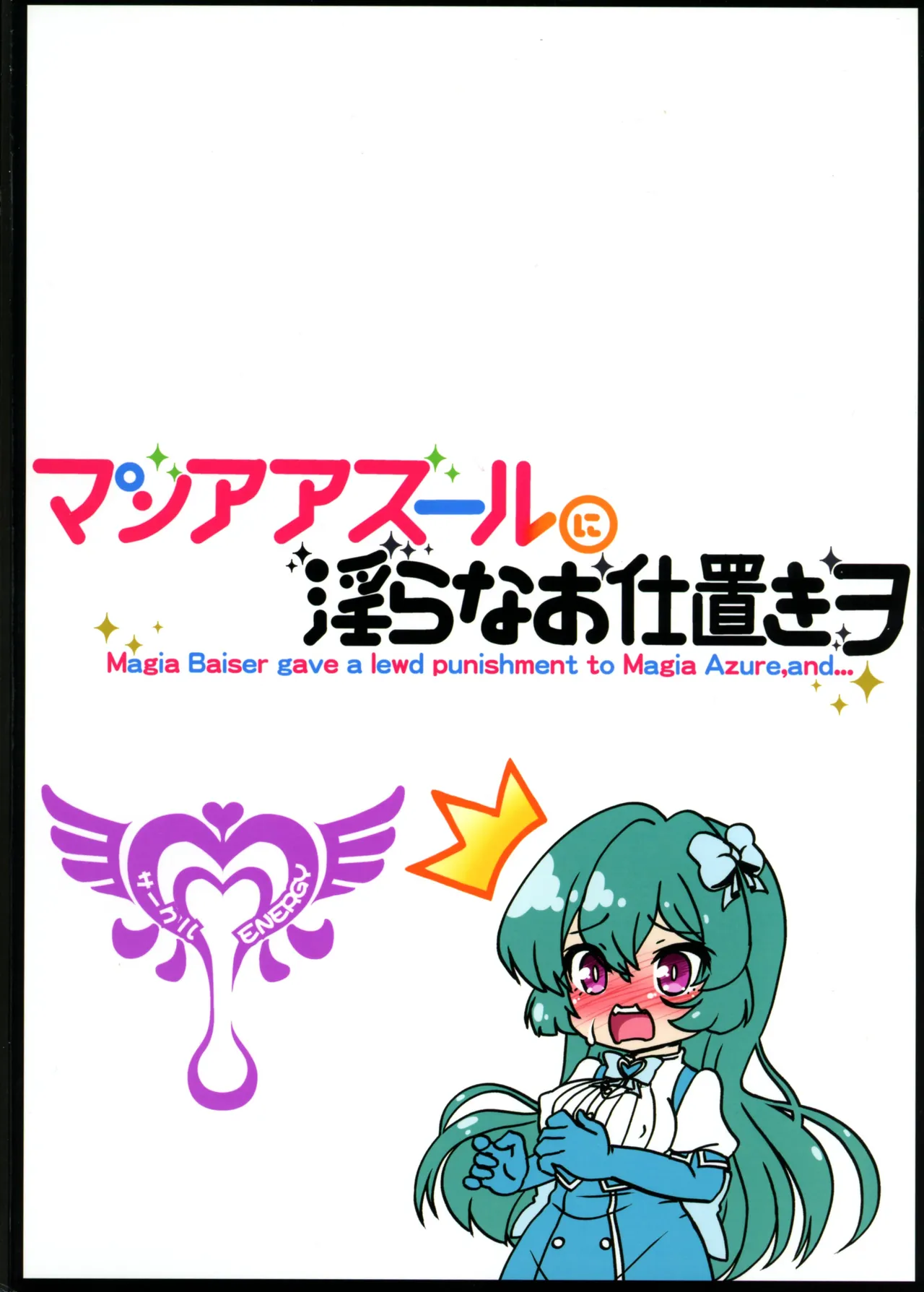 Magia Azul ni Midarana Oshioki o page 2 full