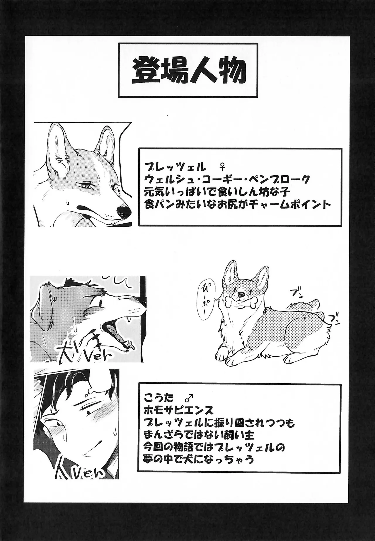 Enchanted bread: The owner is a dog...!? page 5 full