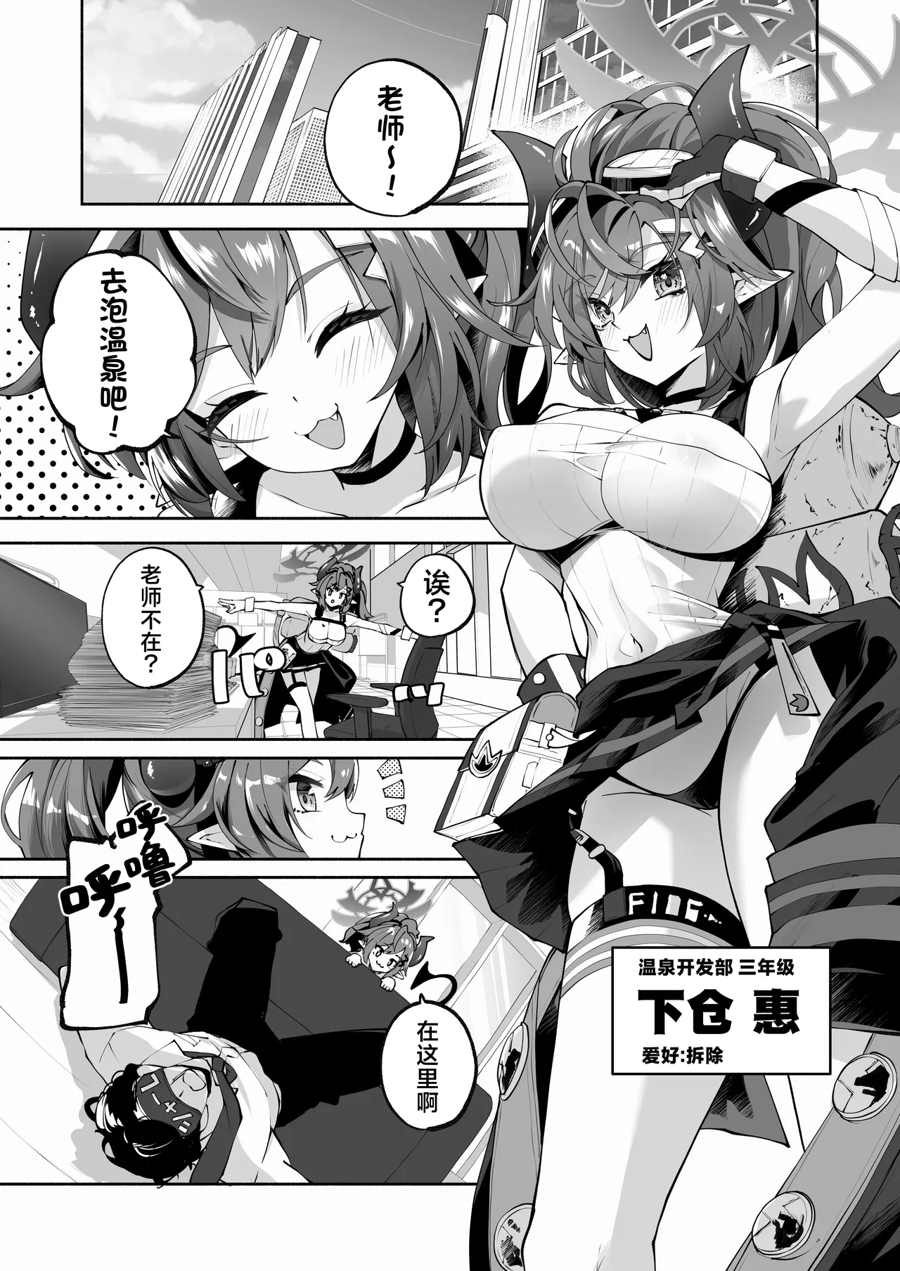 Megu to Iikoto Ikenaikoto | 和惠的舒服的事不该做的事 page 3 full
