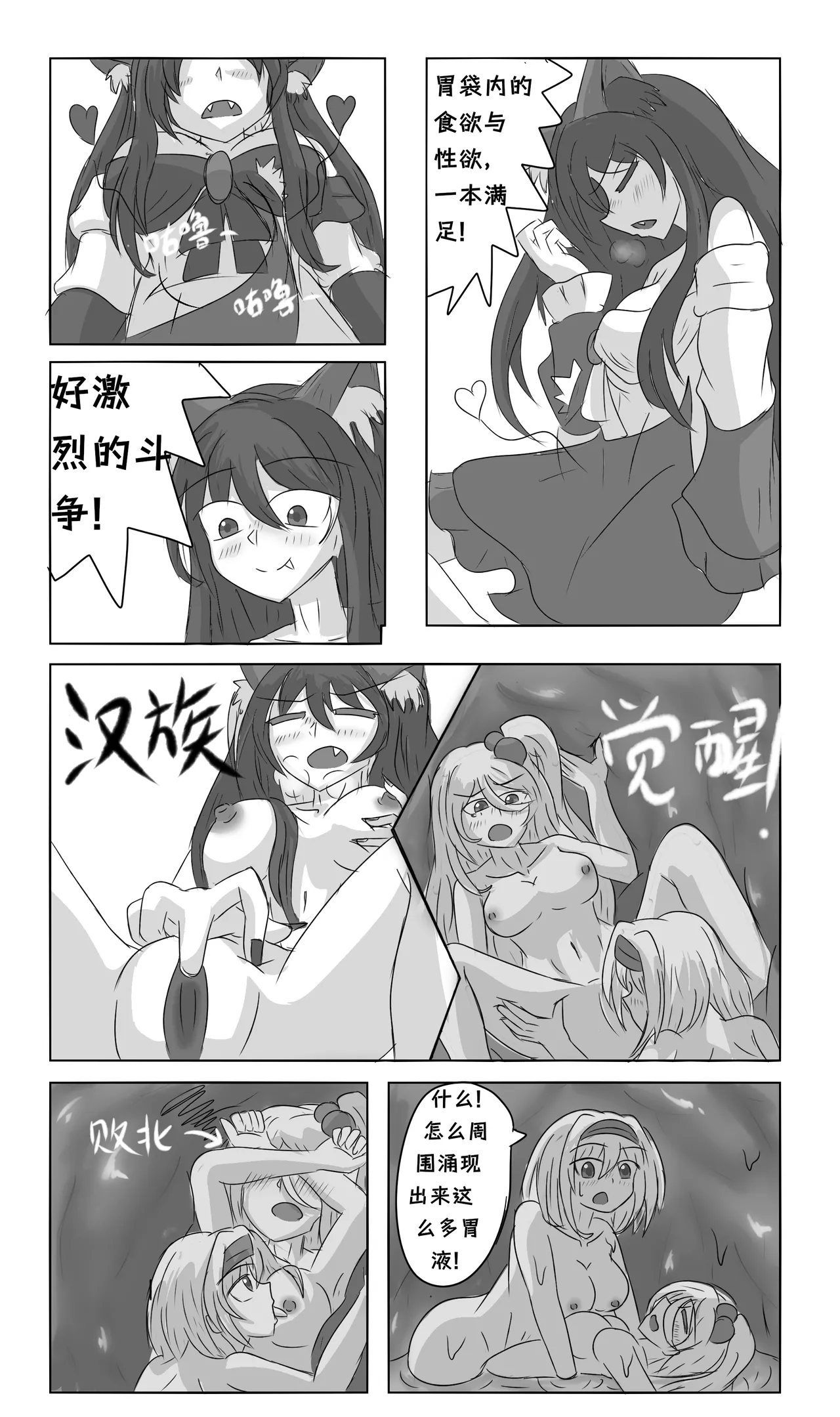 爱丽丝梦游魔界 page 9 full