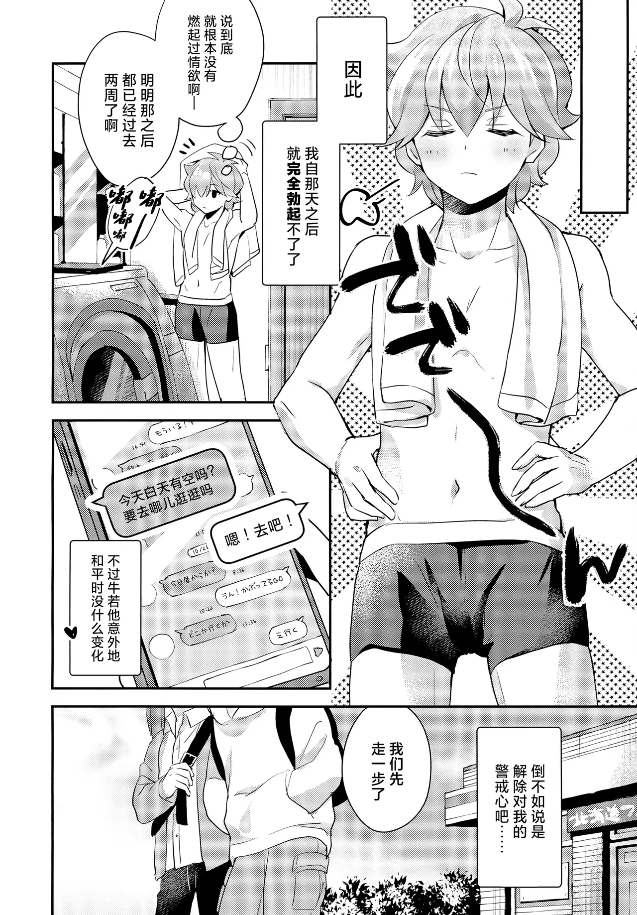 Gokigen Naoshite Ushiwaka-kun page 7 full