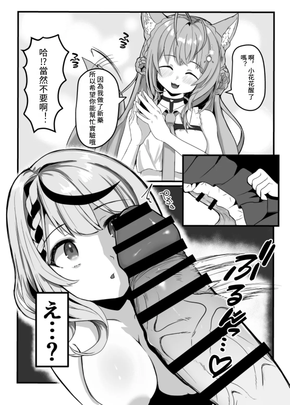 ChinKoyo page 7 full
