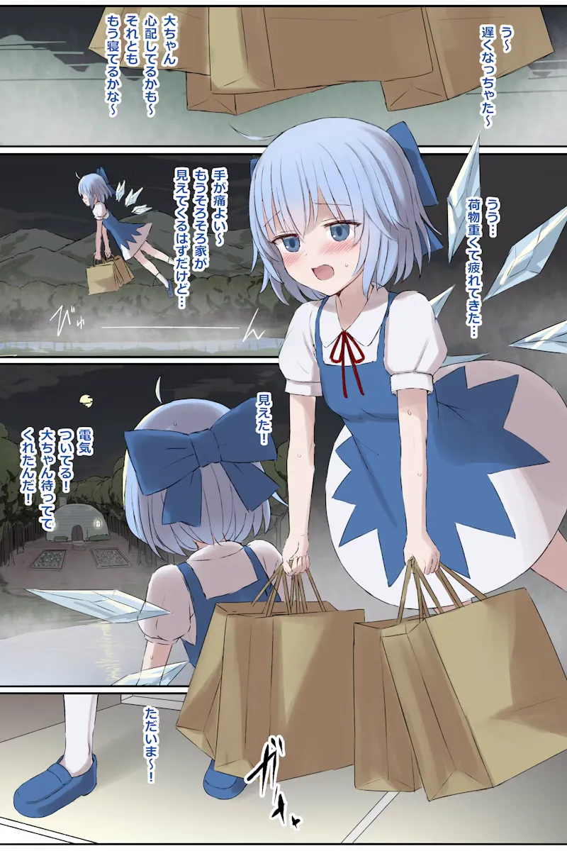 gulp5959 / ５⁹５⁹ Touhou Skeb commission page 1 full