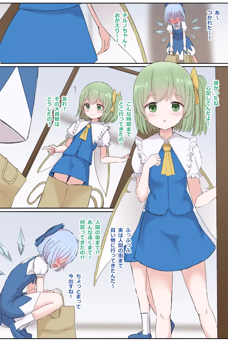 gulp5959 / ５⁹５⁹ Touhou Skeb commission page 2 full