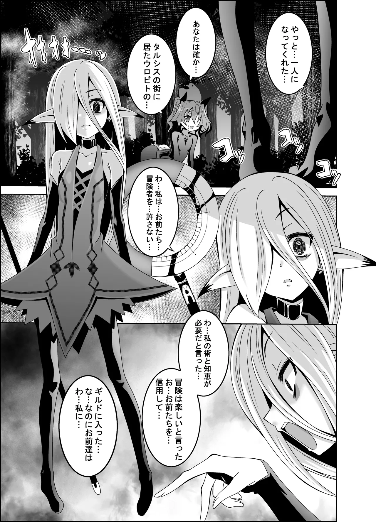 ELM×3 REMASTER page 4 full