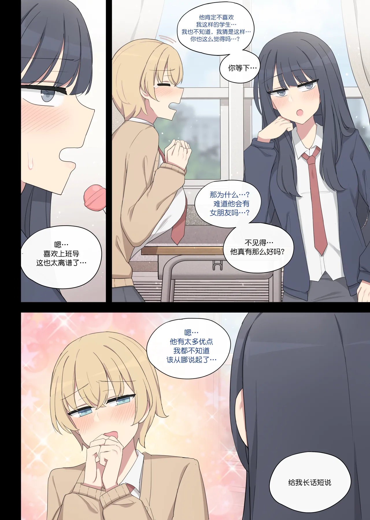 mating pratice 8 page 4 full