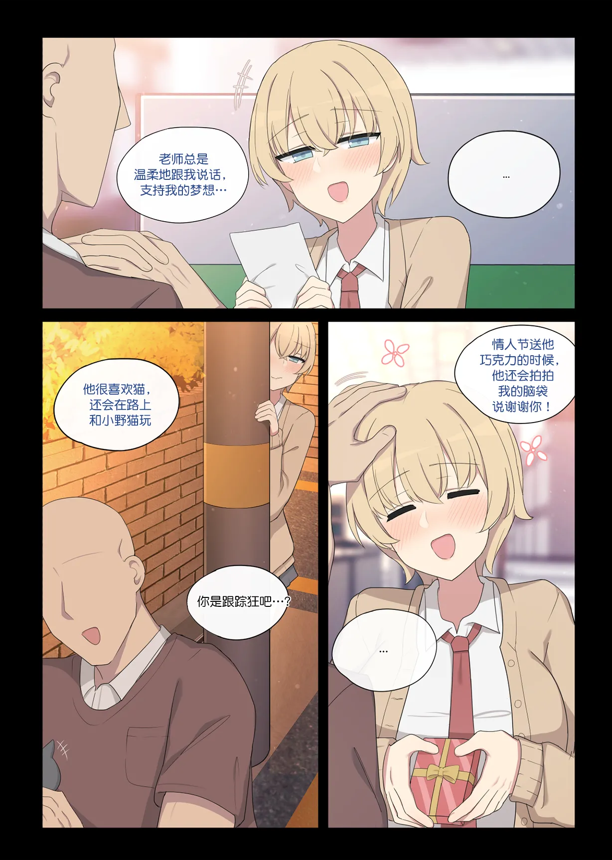 mating pratice 8 page 5 full